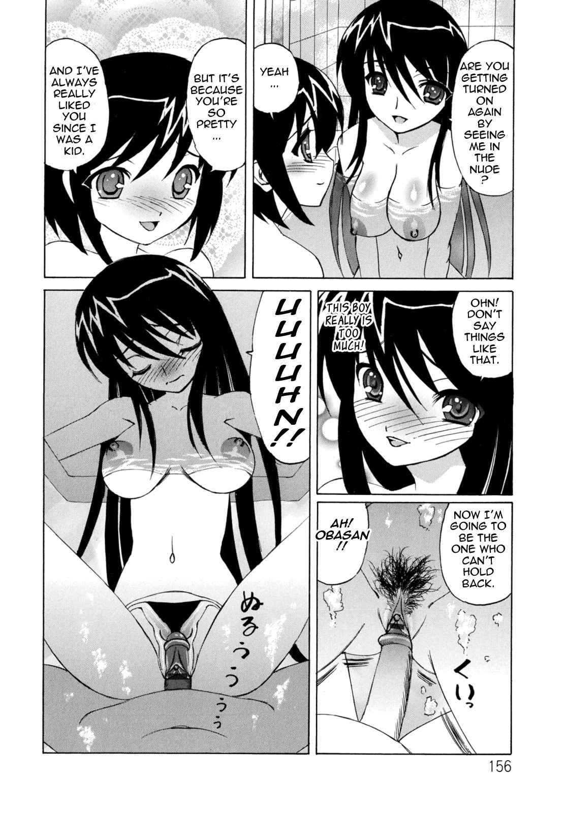 Page 12 Chapter 8 Boku no Nakadashi Nikki