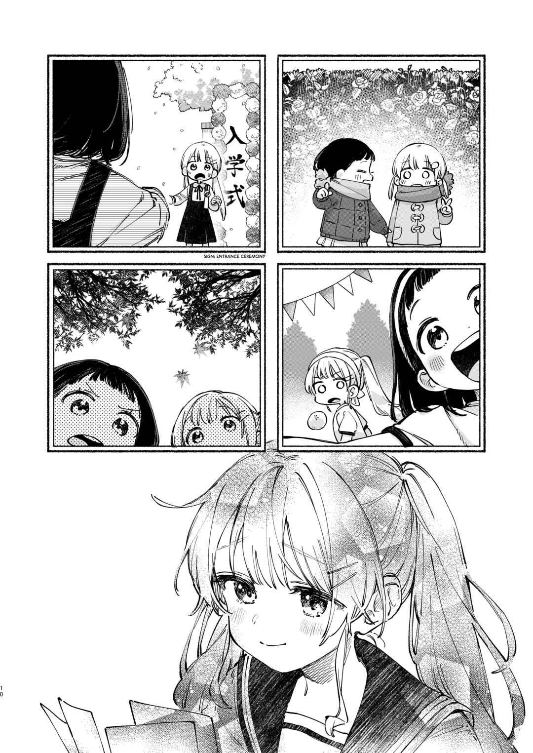 Page 8 Chapter 3 Kimi wo Tsumugu