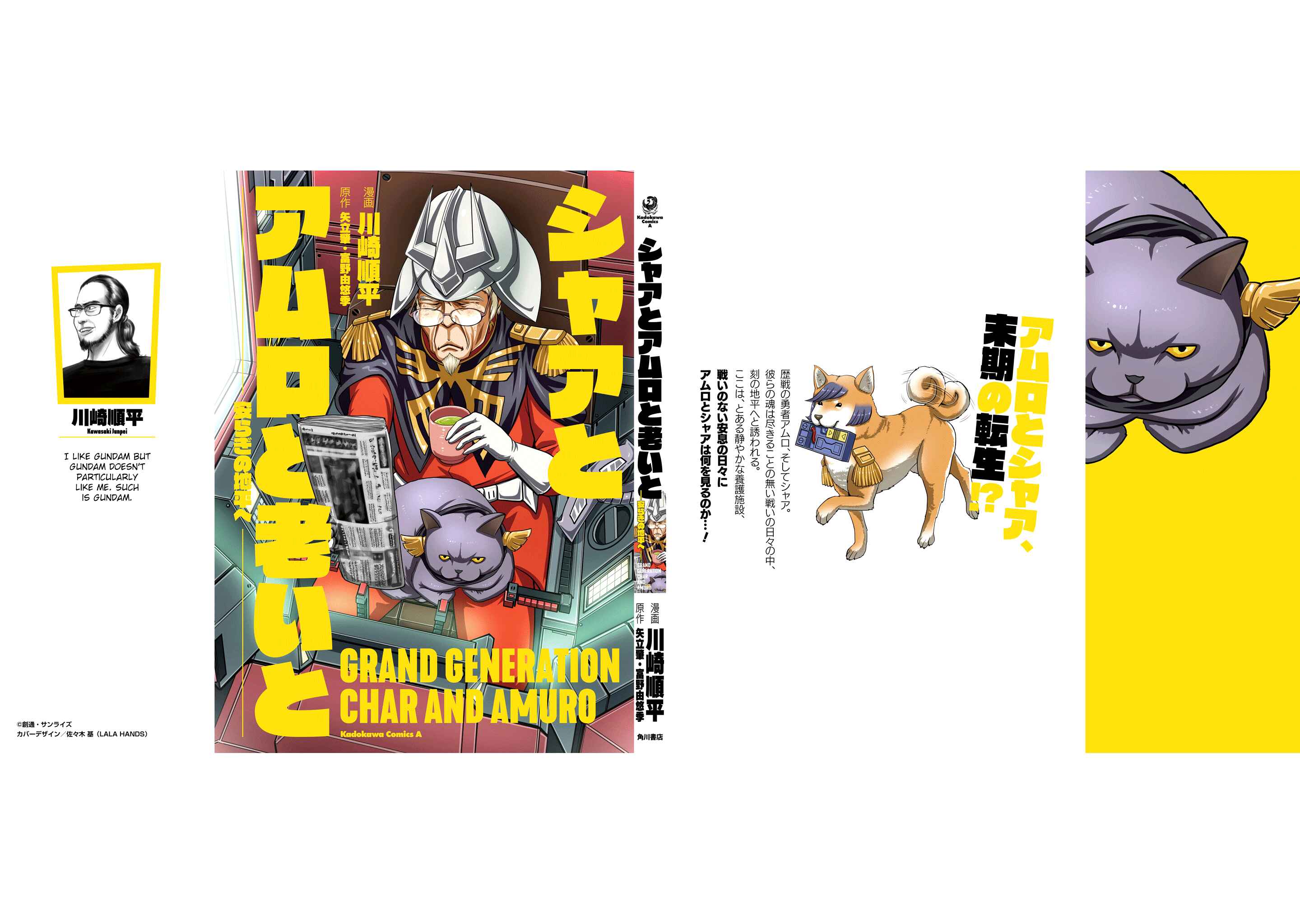 Page 7 Chapter 21.3 Char, Amuro, and Old Age -Toward a Peaceful Horizon-