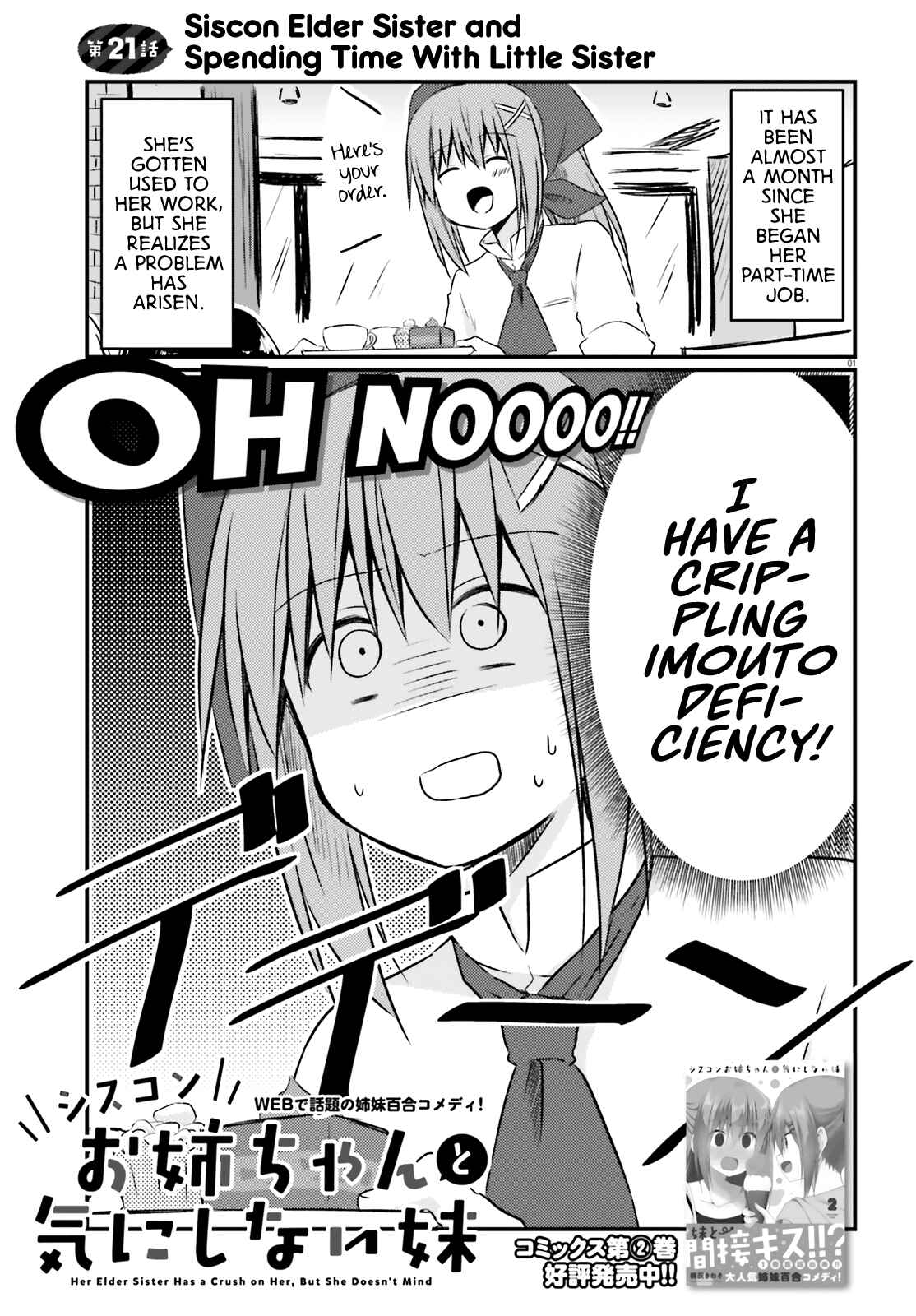 Page 1 Chapter 21 Siscon Oneechan to Kinishinai Imouto