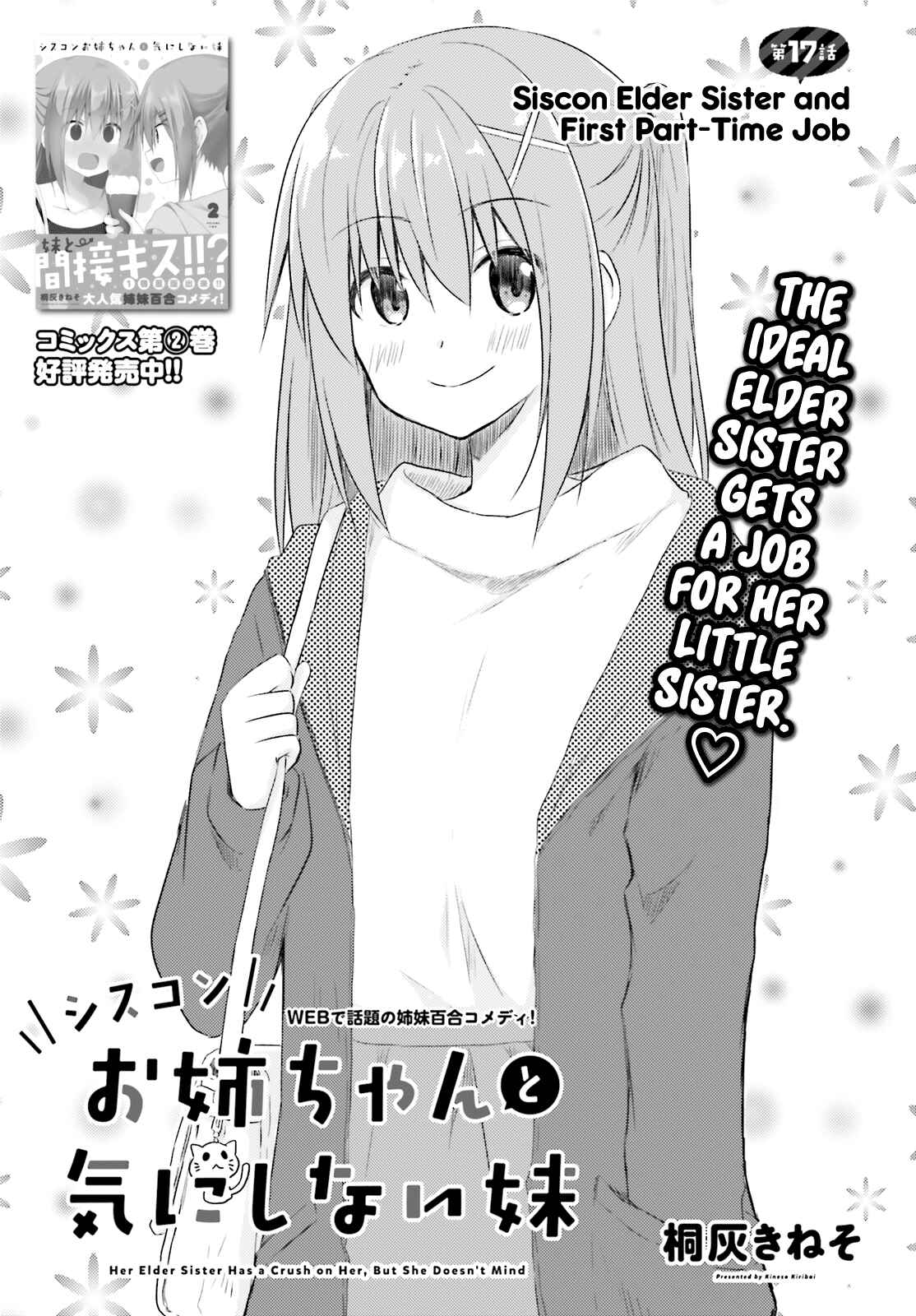 Page 1 Chapter 17 Siscon Oneechan to Kinishinai Imouto
