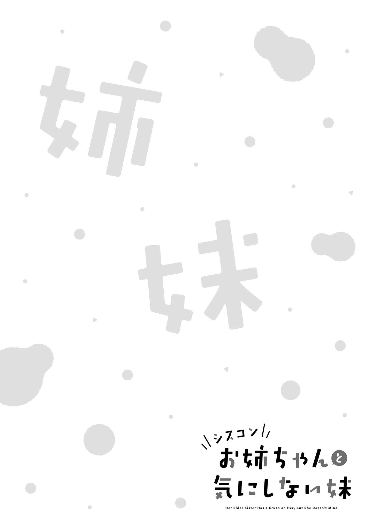 Page 14 Chapter 2 Siscon Oneechan to Kinishinai Imouto
