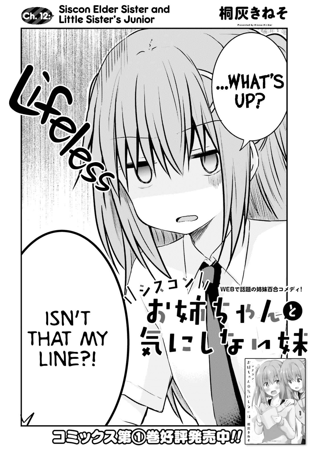 Page 2 Chapter 12 Siscon Oneechan to Kinishinai Imouto