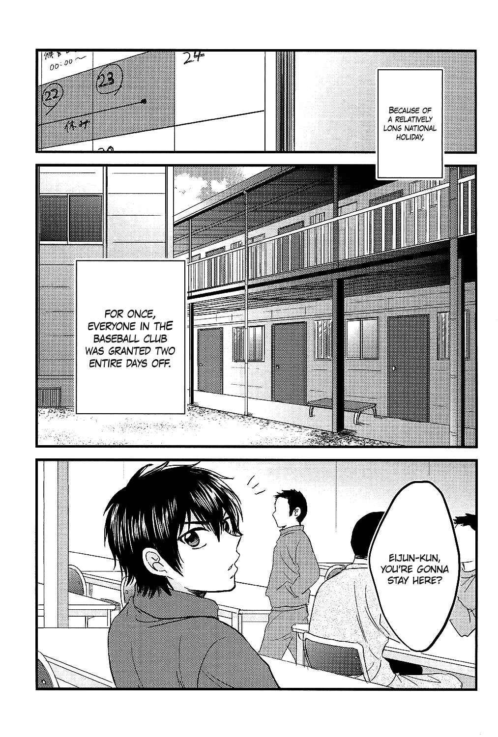 Page 5 Chapter Unknown_3287 Diamond no Ace - Inokuri-gumi Holiday (Doujinshi)