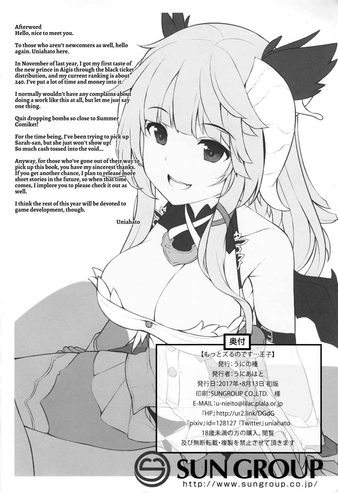 Page 23 Chapter Unknown_9f0c Sennen Sensou Aigis - Motto Zuru no desu... Ouji (Doujinshi)