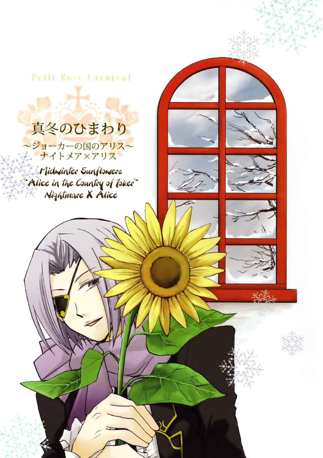 Page 1 Chapter 2 Joker no Kuni no Alice - Love Is Blue (Doujinshi)
