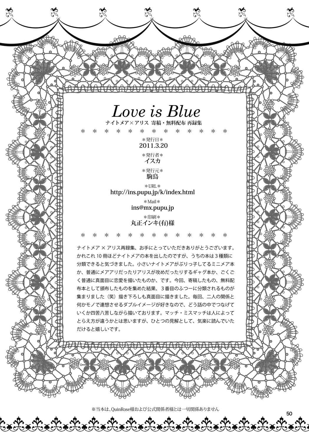 Page 11 Chapter 4 Joker no Kuni no Alice - Love Is Blue (Doujinshi)