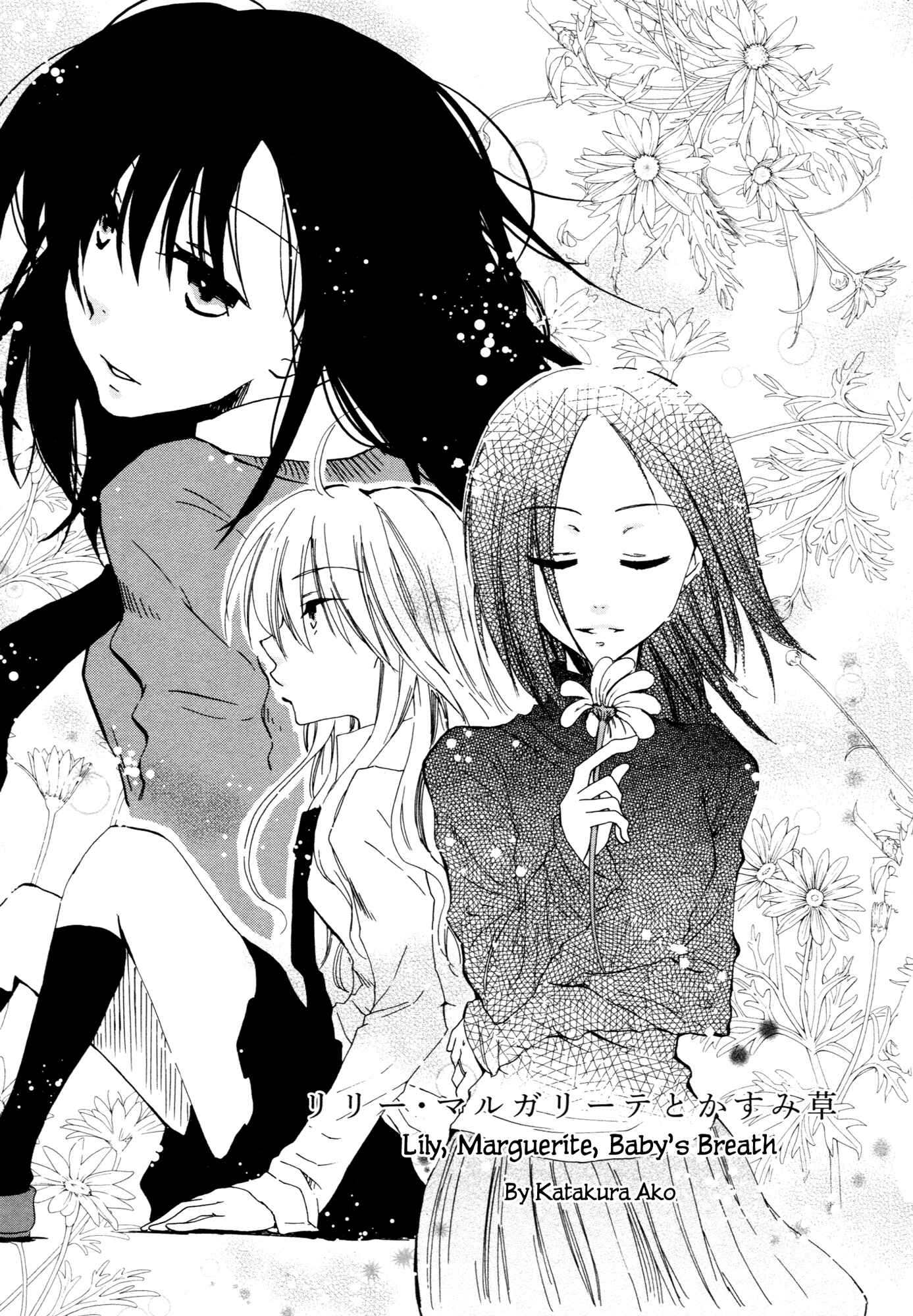 Page 1 Chapter 4 Ashita no Kimi ni Hanataba wo