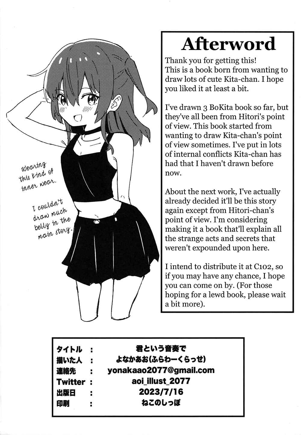 Page 21 Chapter Unknown_d4c1 Bocchi The Rock! - You, the Musical Performance (Doujinshi)