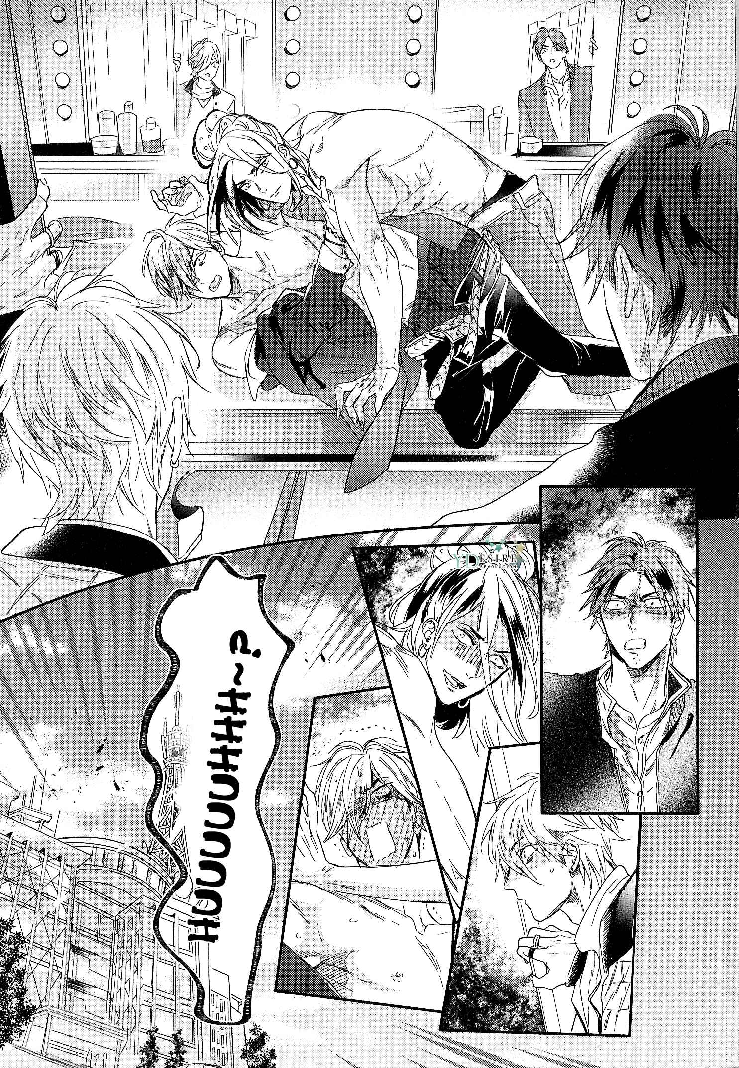 Page 9 Chapter 6 Renai Fuyuki Todoki