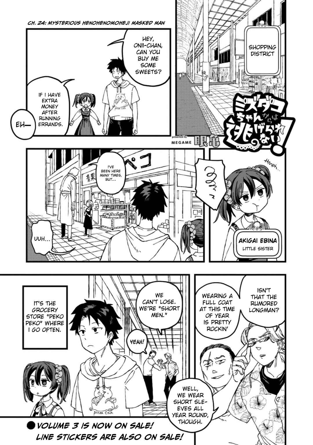 Page 1 Chapter 24 Mizudako-chan kara wa Nigerarenai!