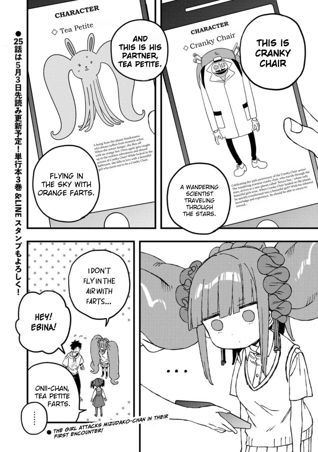 Page 25 Chapter 24 Mizudako-chan kara wa Nigerarenai!