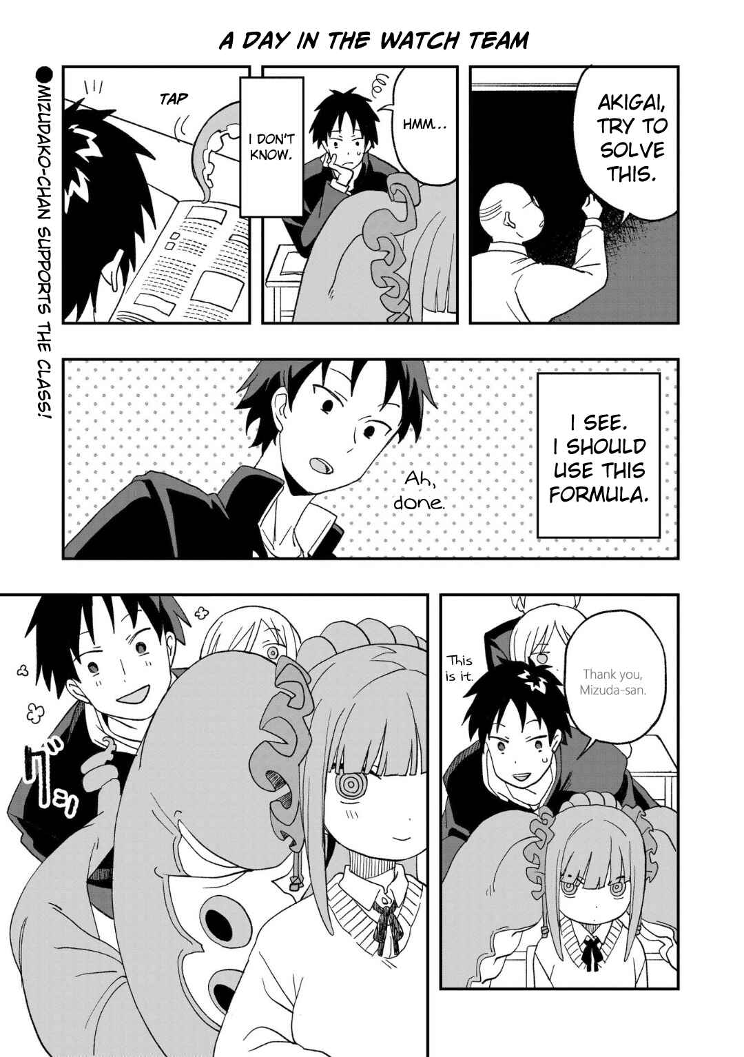 Page 1 Chapter 8.5 Mizudako-chan kara wa Nigerarenai!