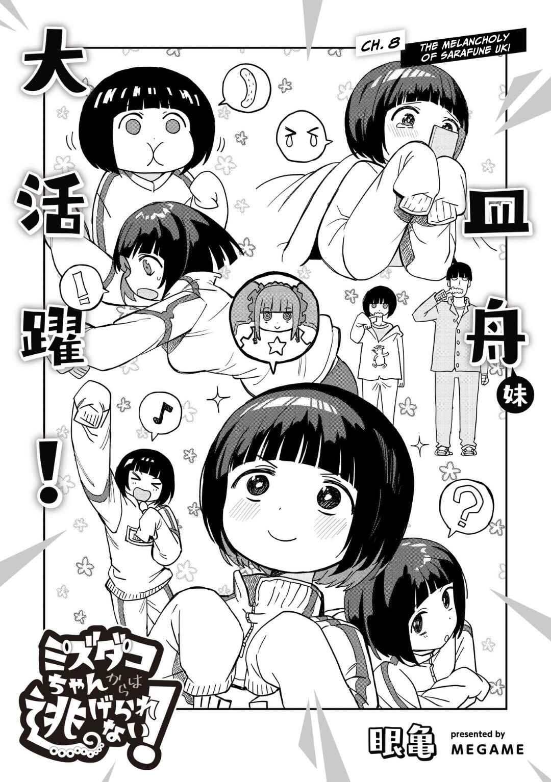 Page 1 Chapter 8 Mizudako-chan kara wa Nigerarenai!