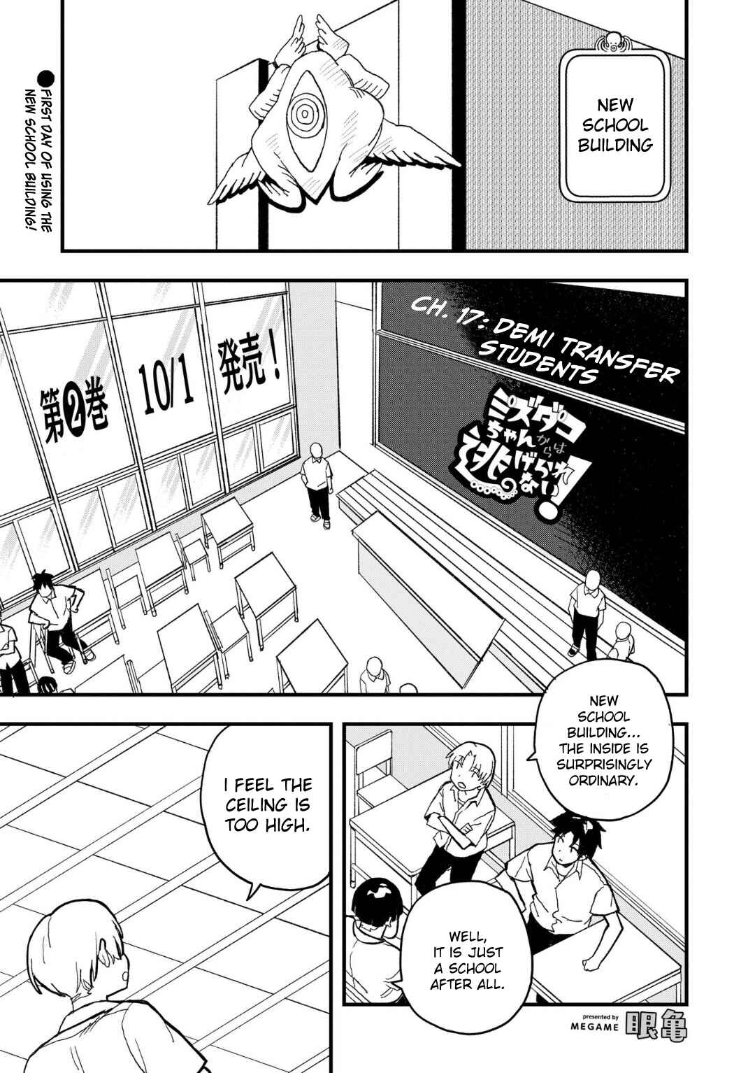 Page 1 Chapter 17 Mizudako-chan kara wa Nigerarenai!