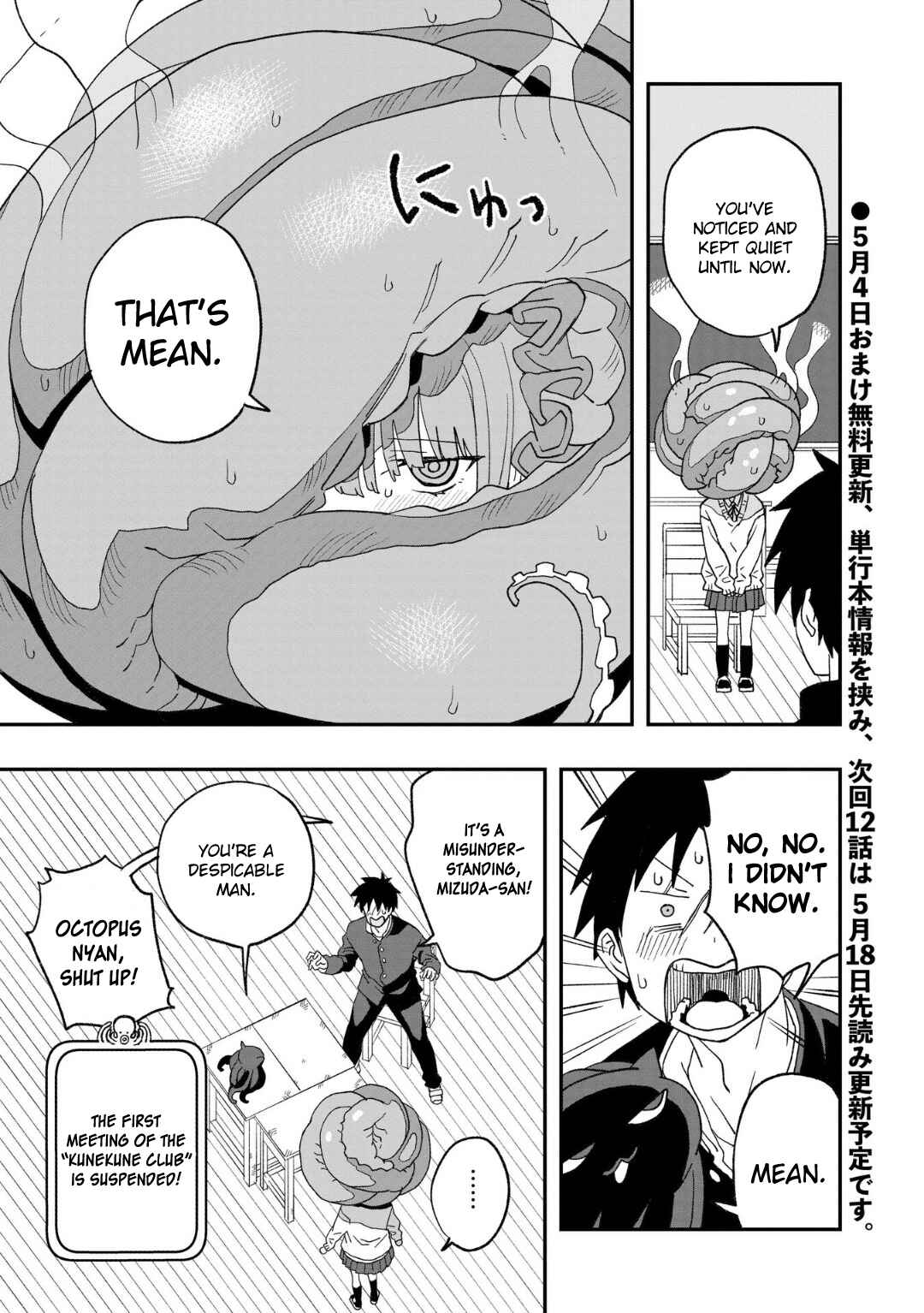 Page 13 Chapter 11 Mizudako-chan kara wa Nigerarenai!