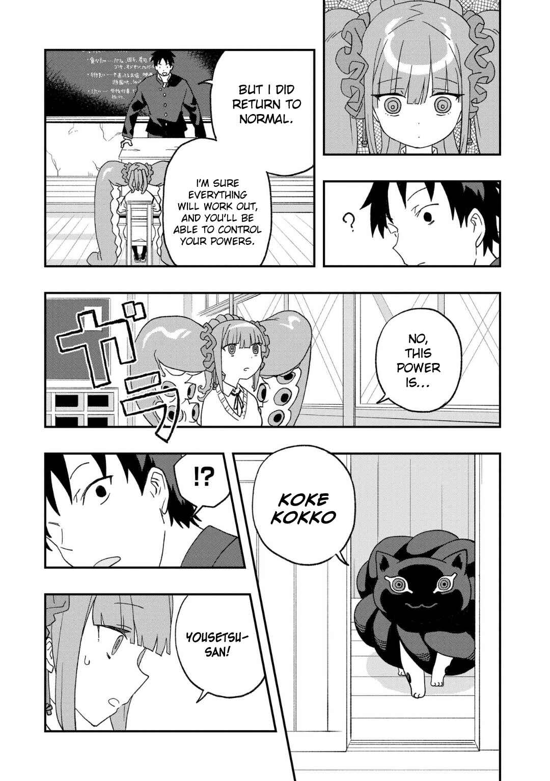Page 3 Chapter 11 Mizudako-chan kara wa Nigerarenai!