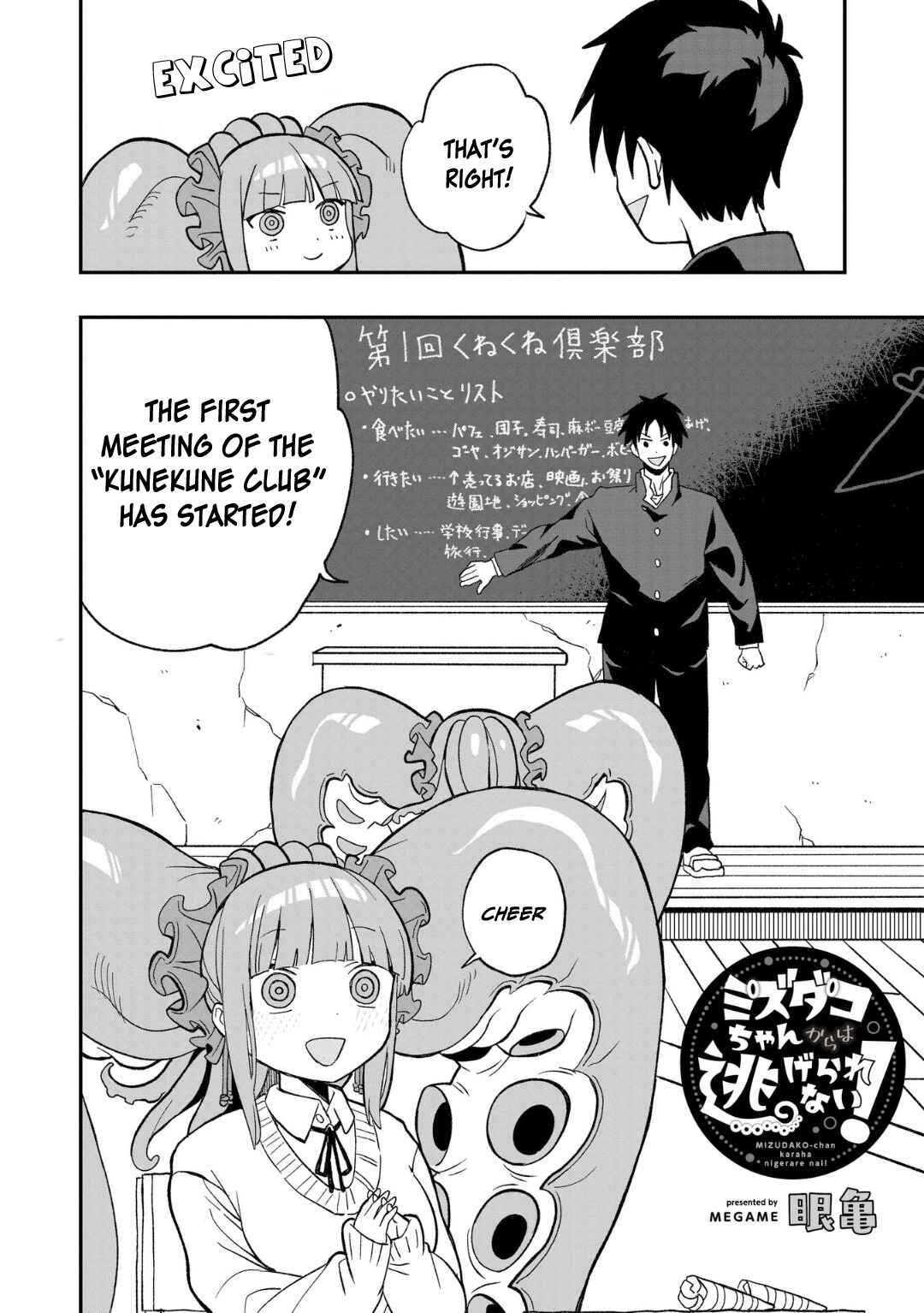 Page 2 Chapter 10 Mizudako-chan kara wa Nigerarenai!