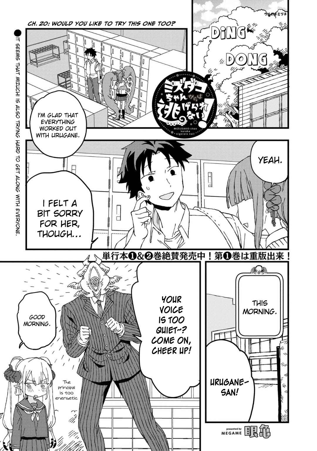 Page 1 Chapter 20 Mizudako-chan kara wa Nigerarenai!