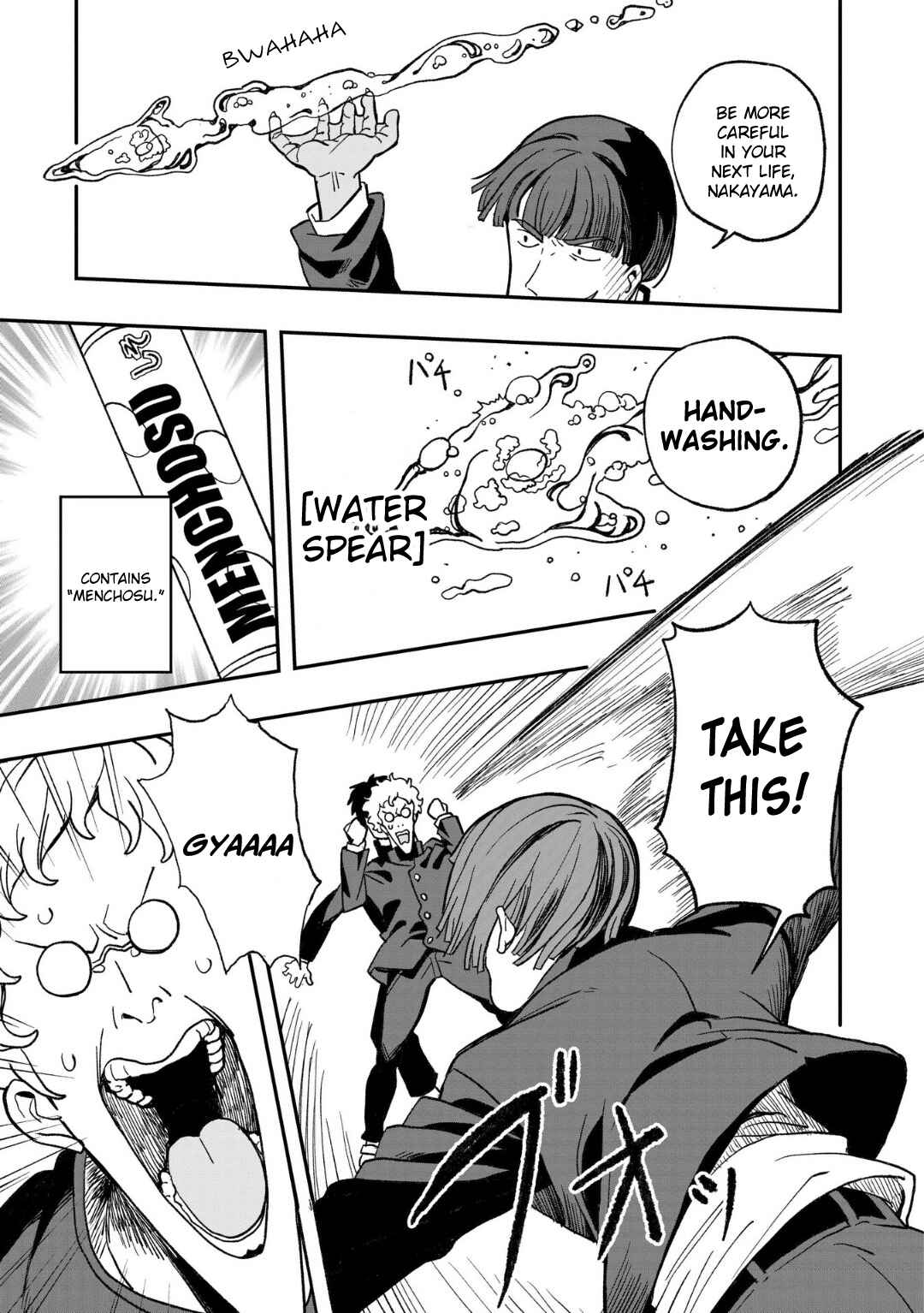 Page 15 Chapter 9 Mizudako-chan kara wa Nigerarenai!