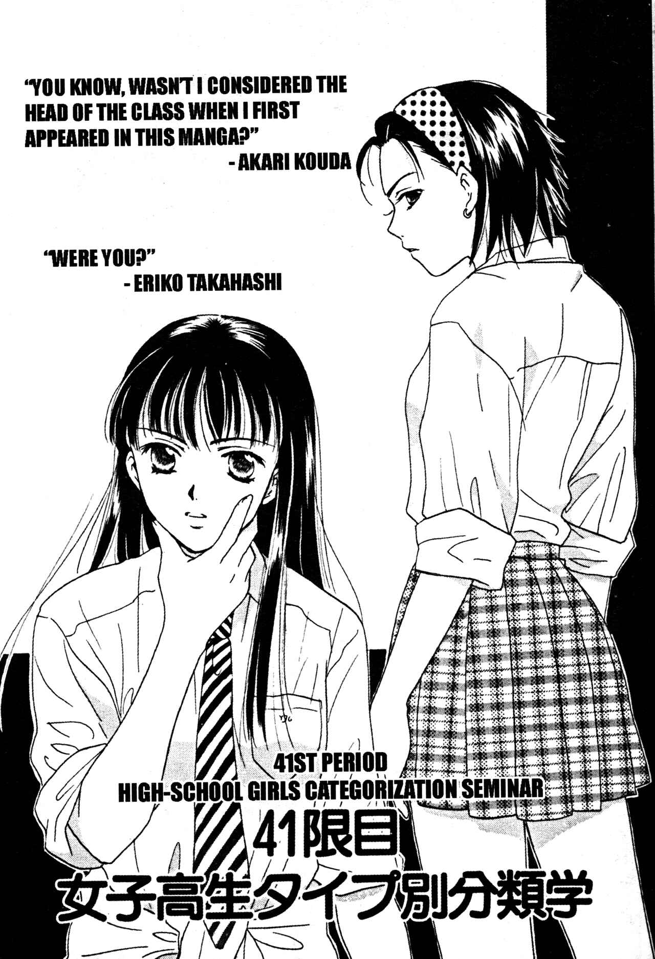 Page 1 Chapter 41 Joshikousei