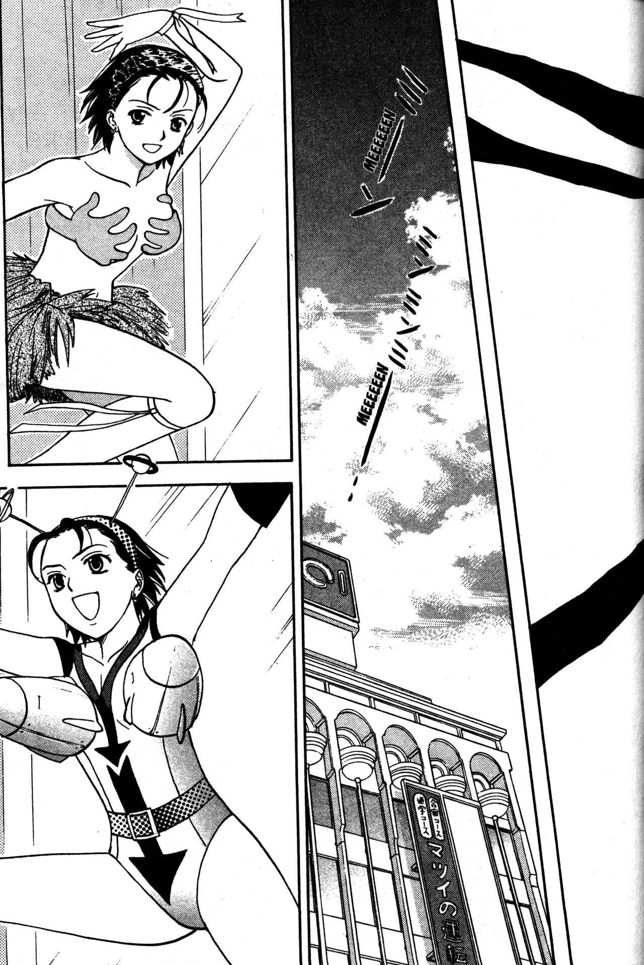 Page 3 Chapter 62 Joshikousei