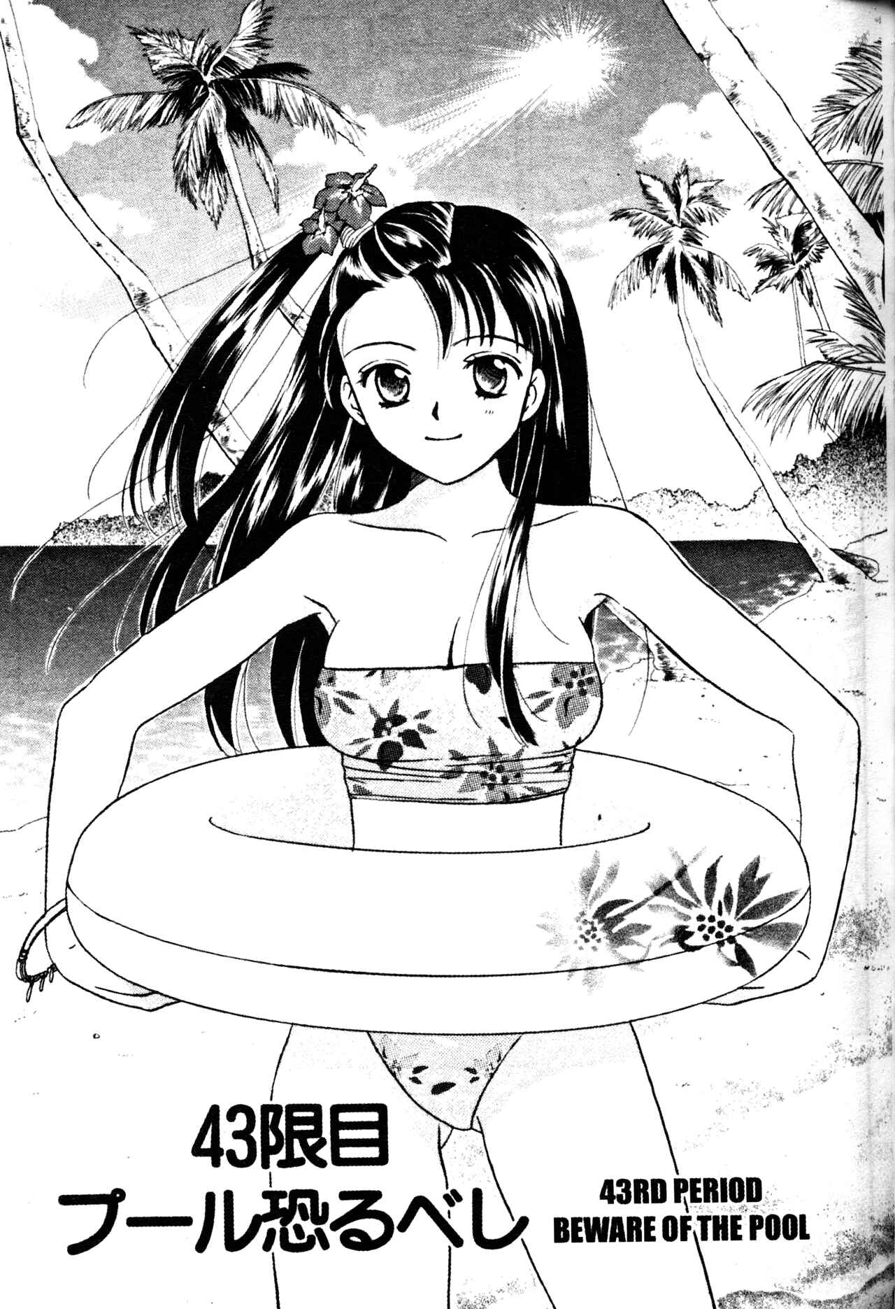 Page 1 Chapter 43 Joshikousei