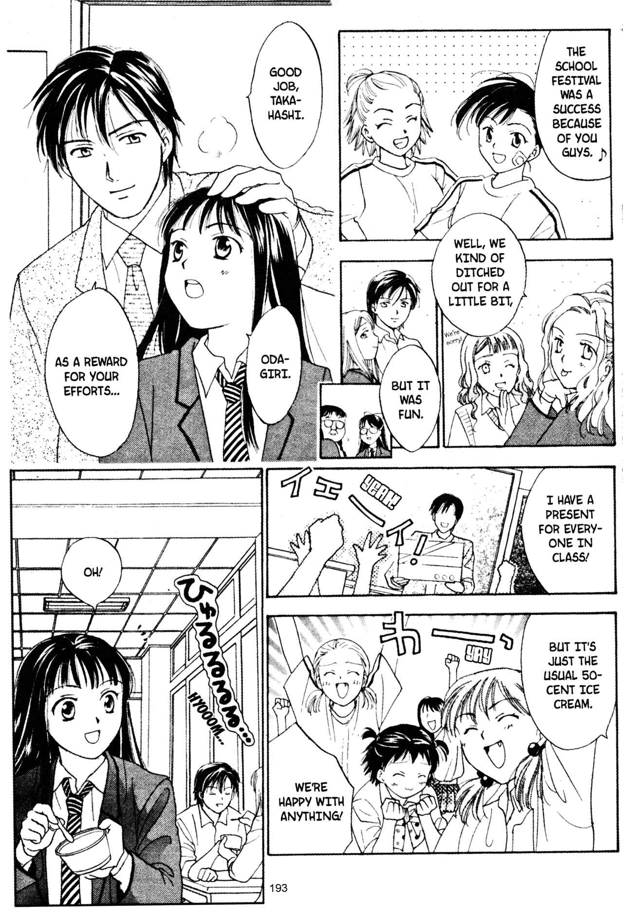 Page 21 Chapter 49 Joshikousei