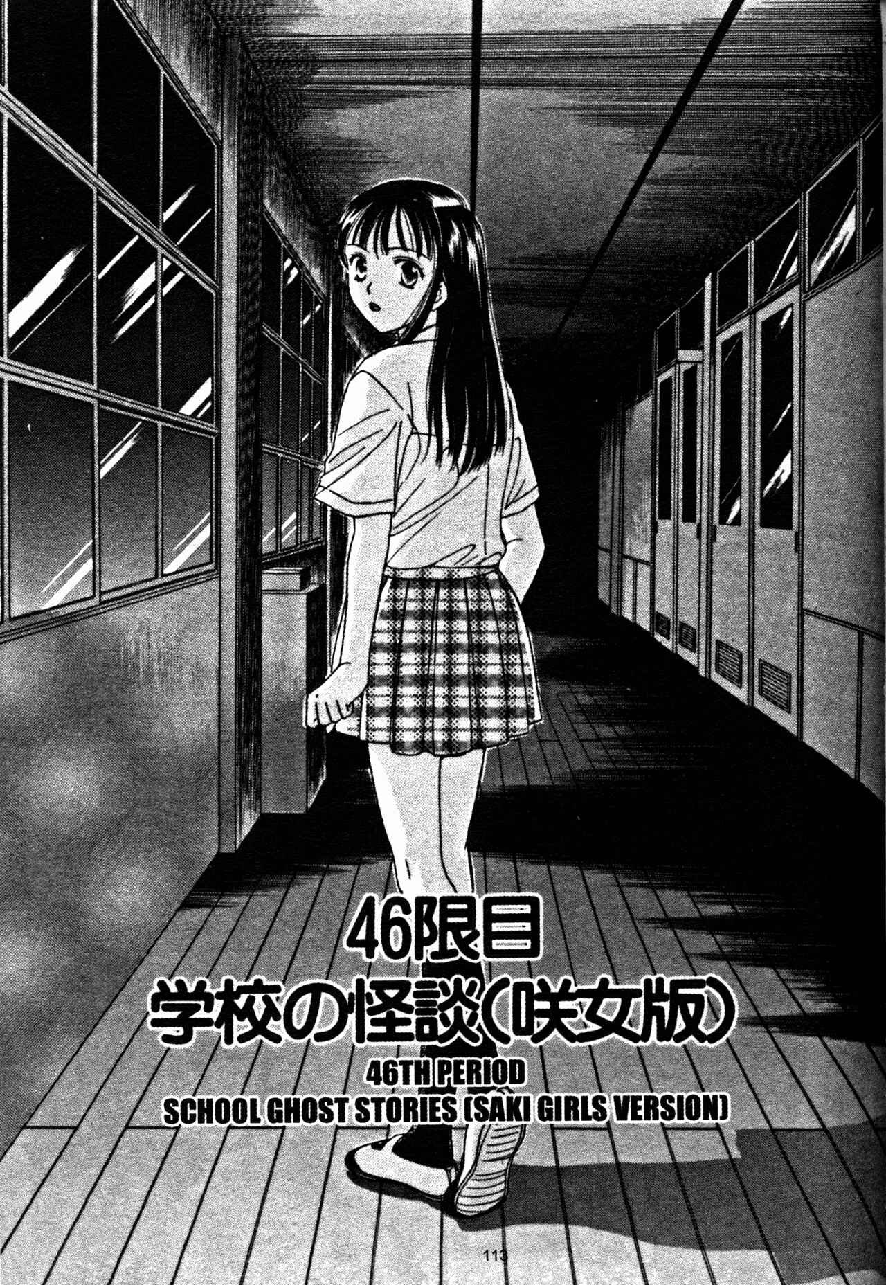 Page 1 Chapter 46 Joshikousei