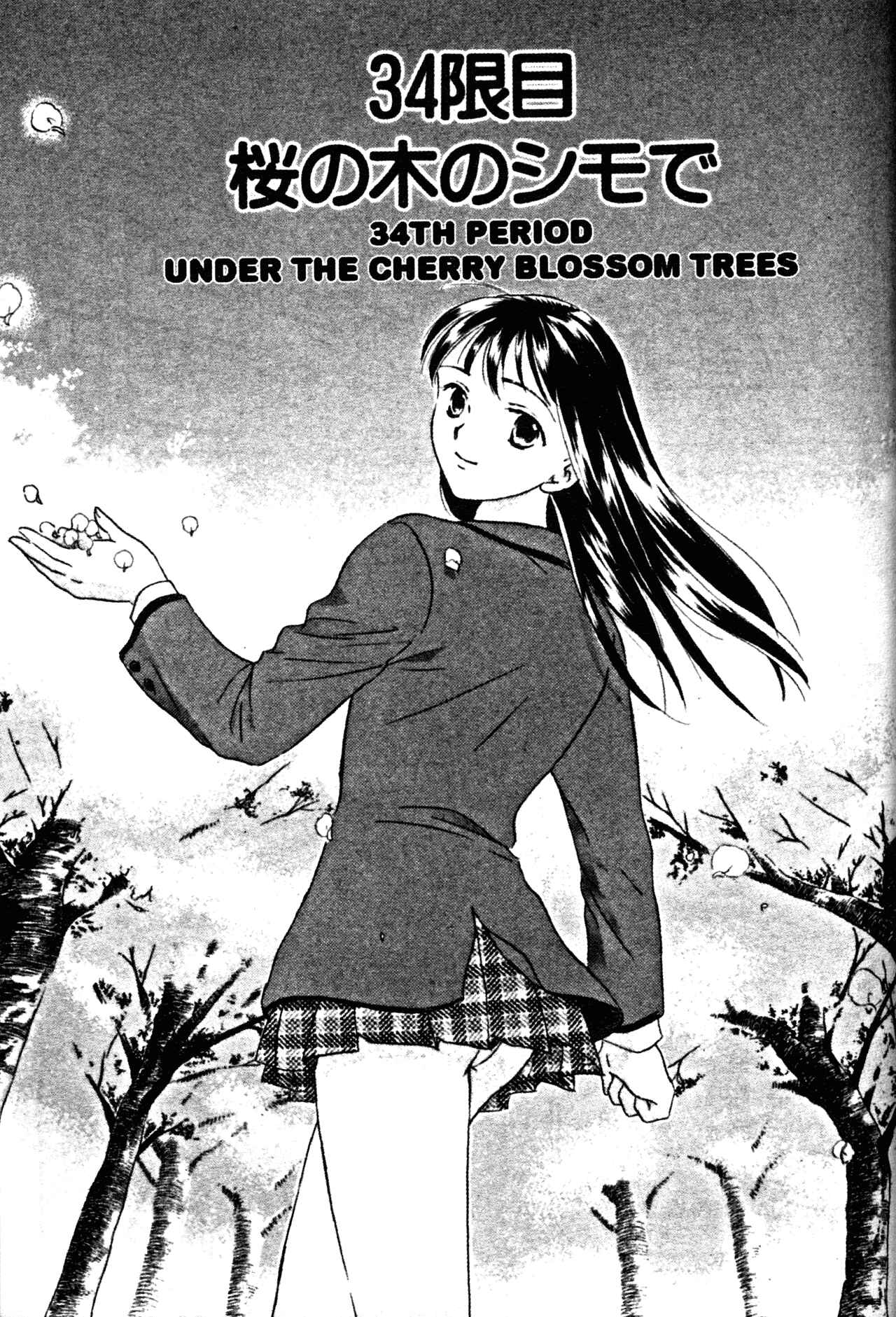 Page 1 Chapter 34 Joshikousei