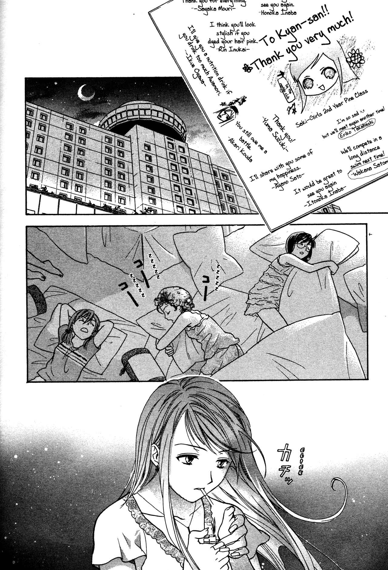 Page 16 Chapter 74 Joshikousei