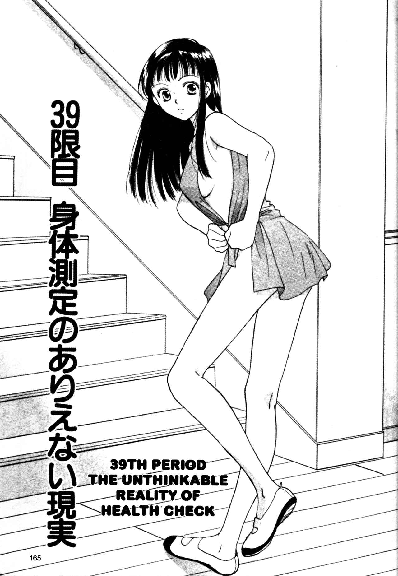 Page 1 Chapter 39 Joshikousei