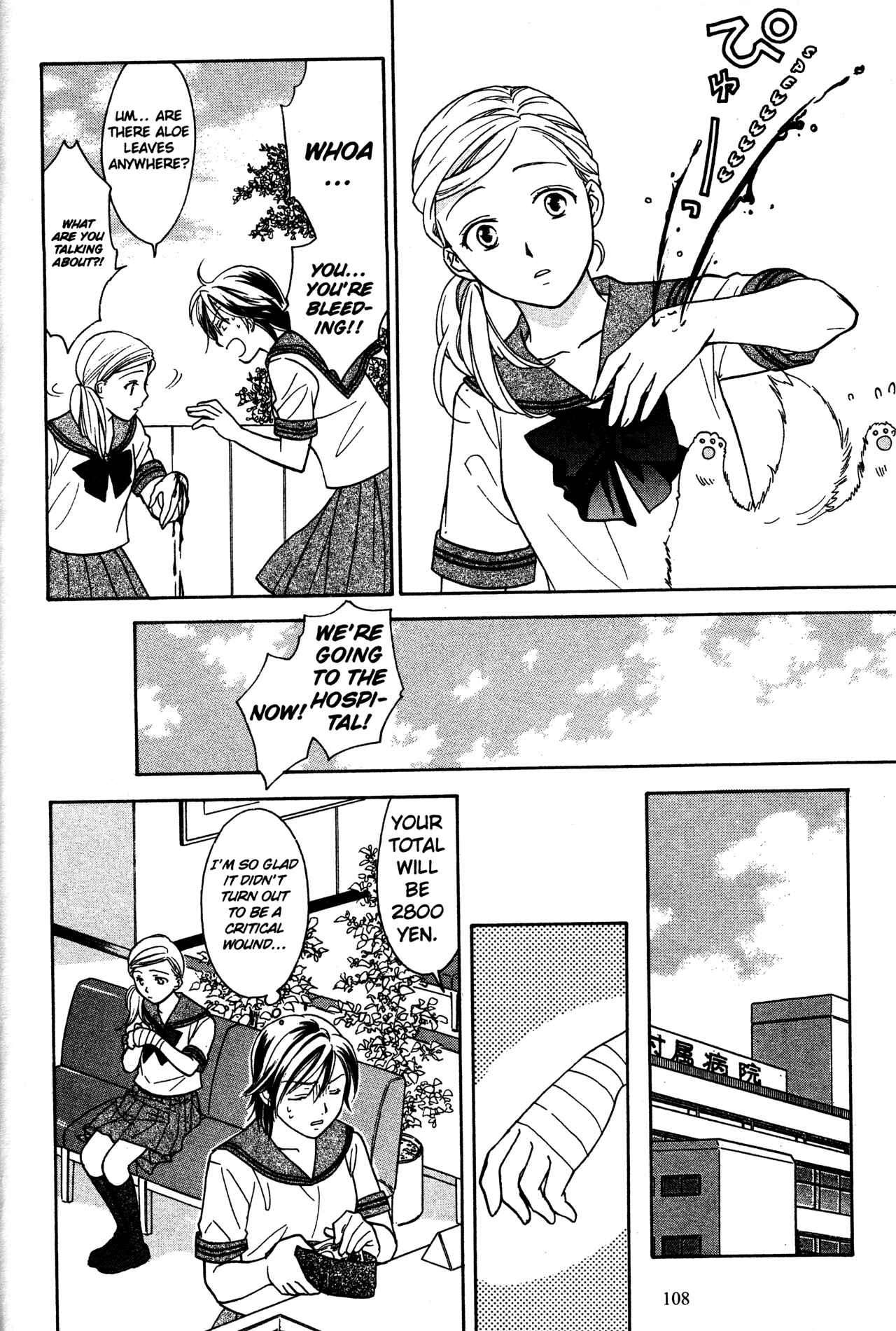 Page 16 Chapter 73 Joshikousei