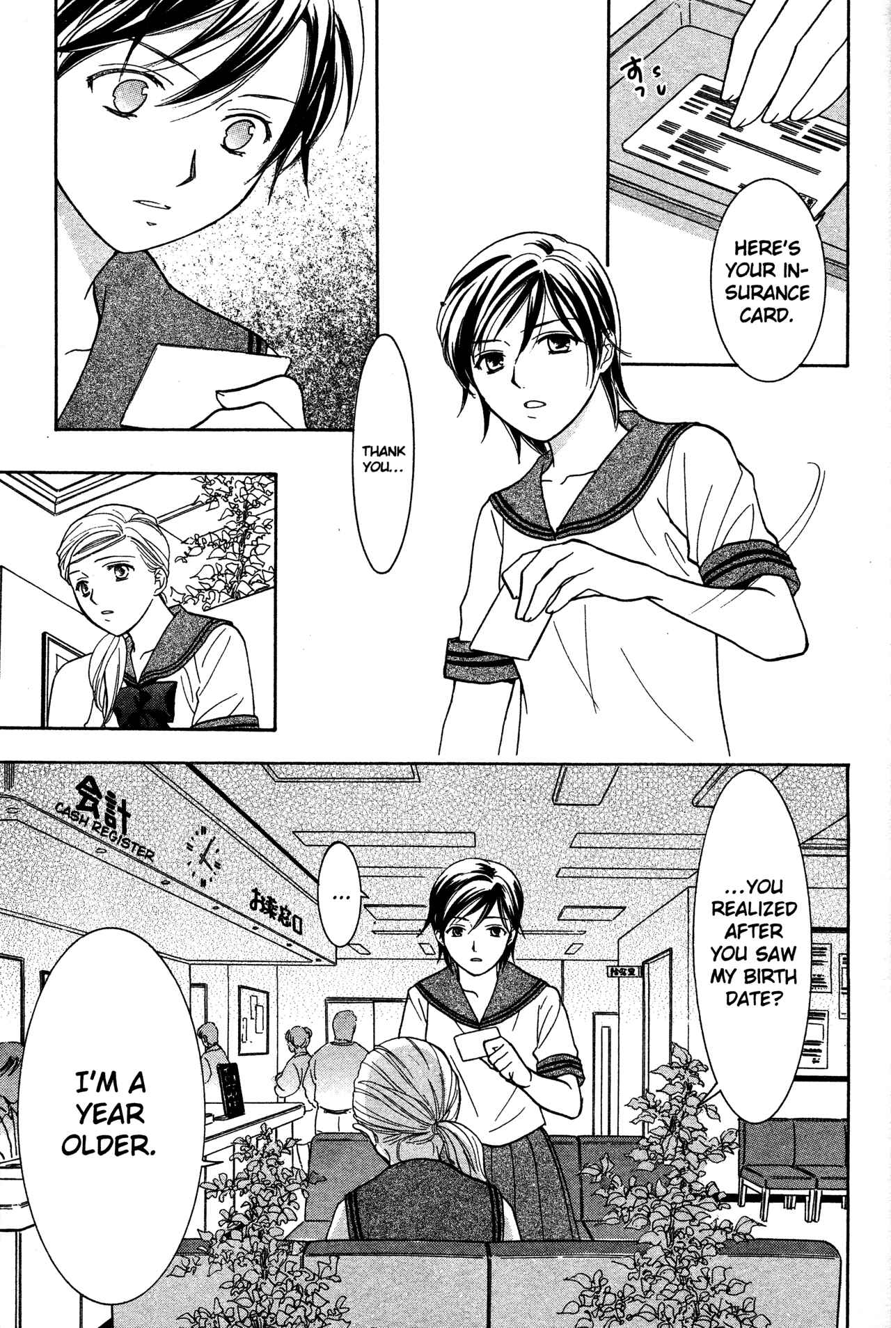 Page 17 Chapter 73 Joshikousei