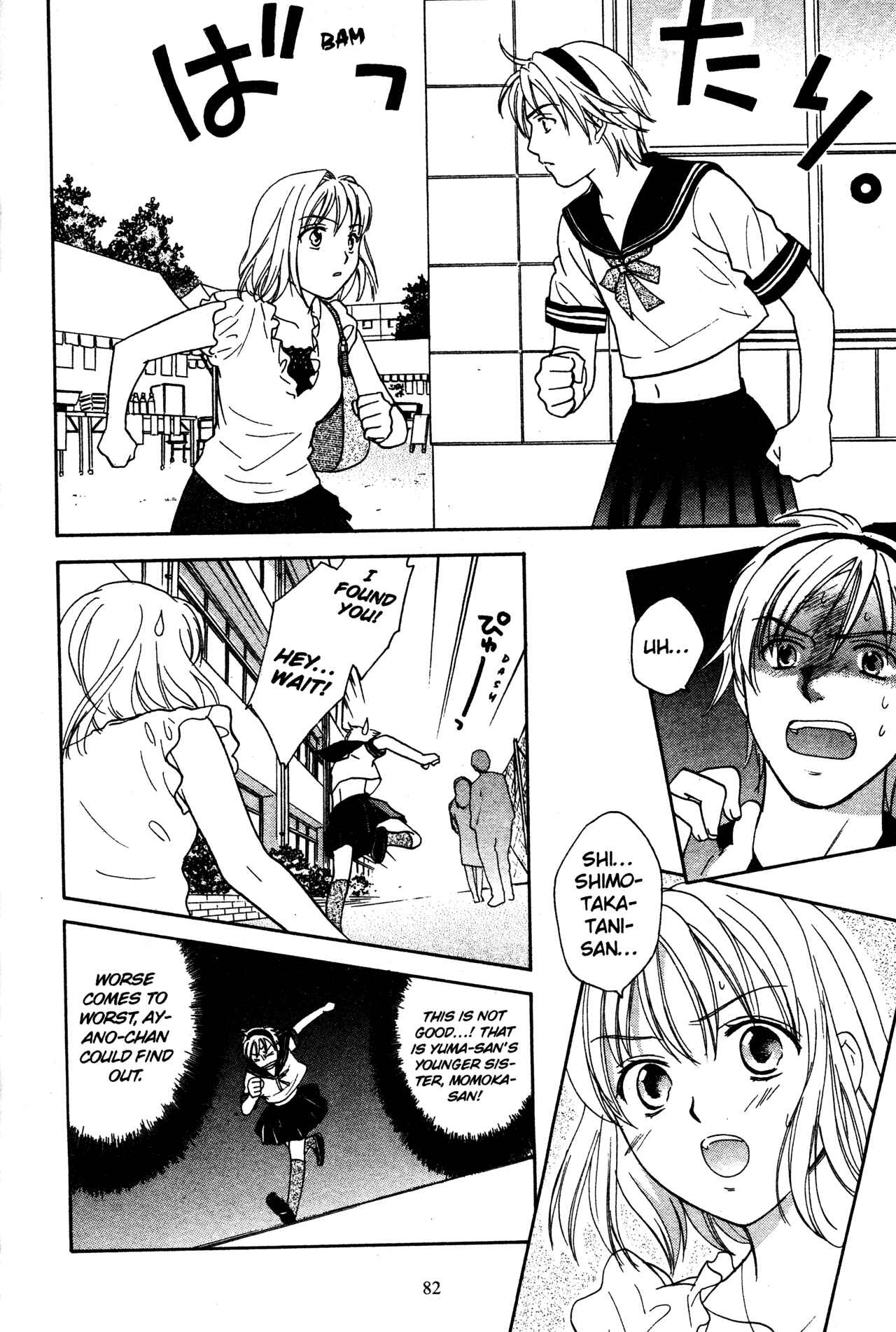 Page 18 Chapter 72 Joshikousei