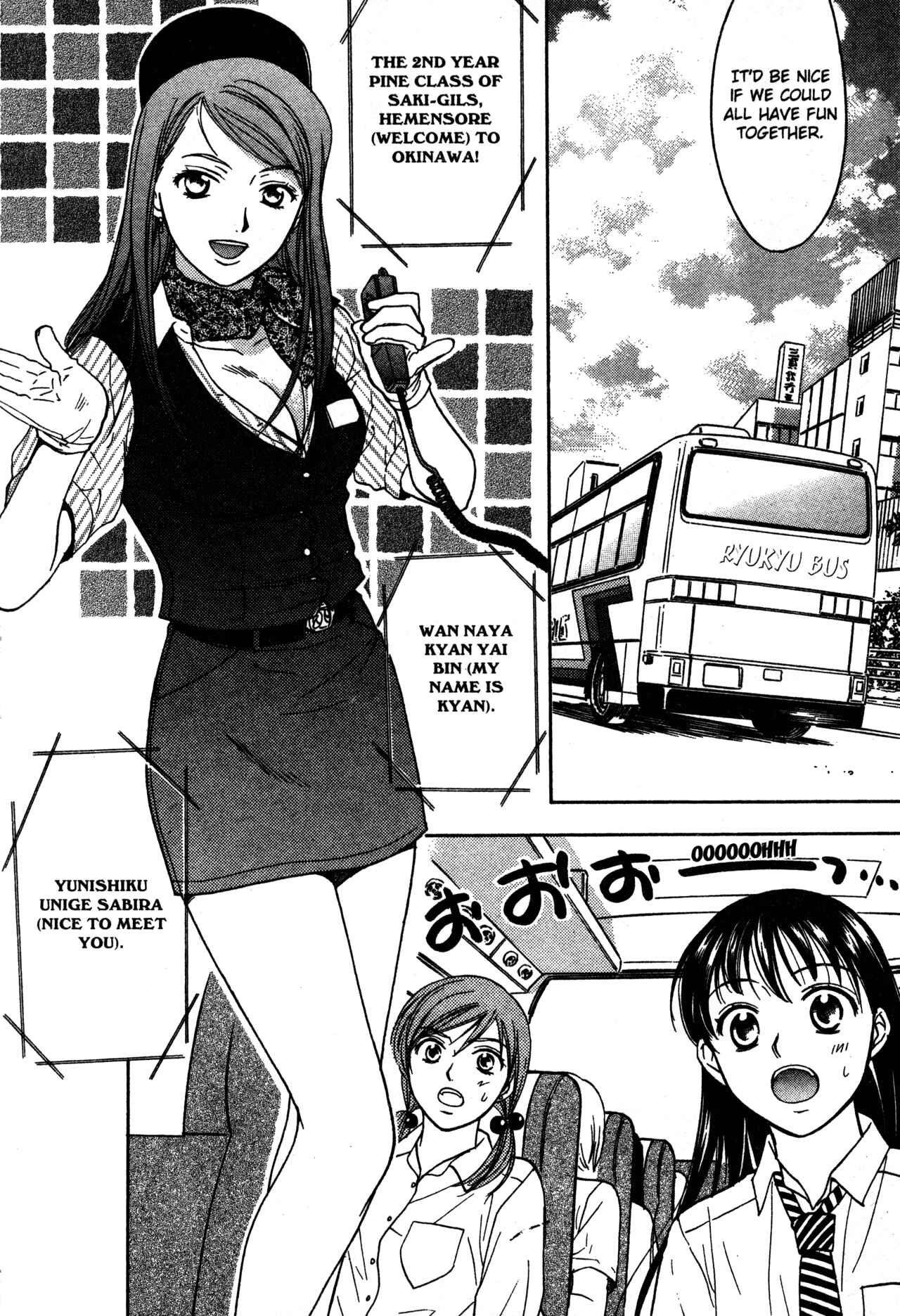 Page 16 Chapter 64 Joshikousei