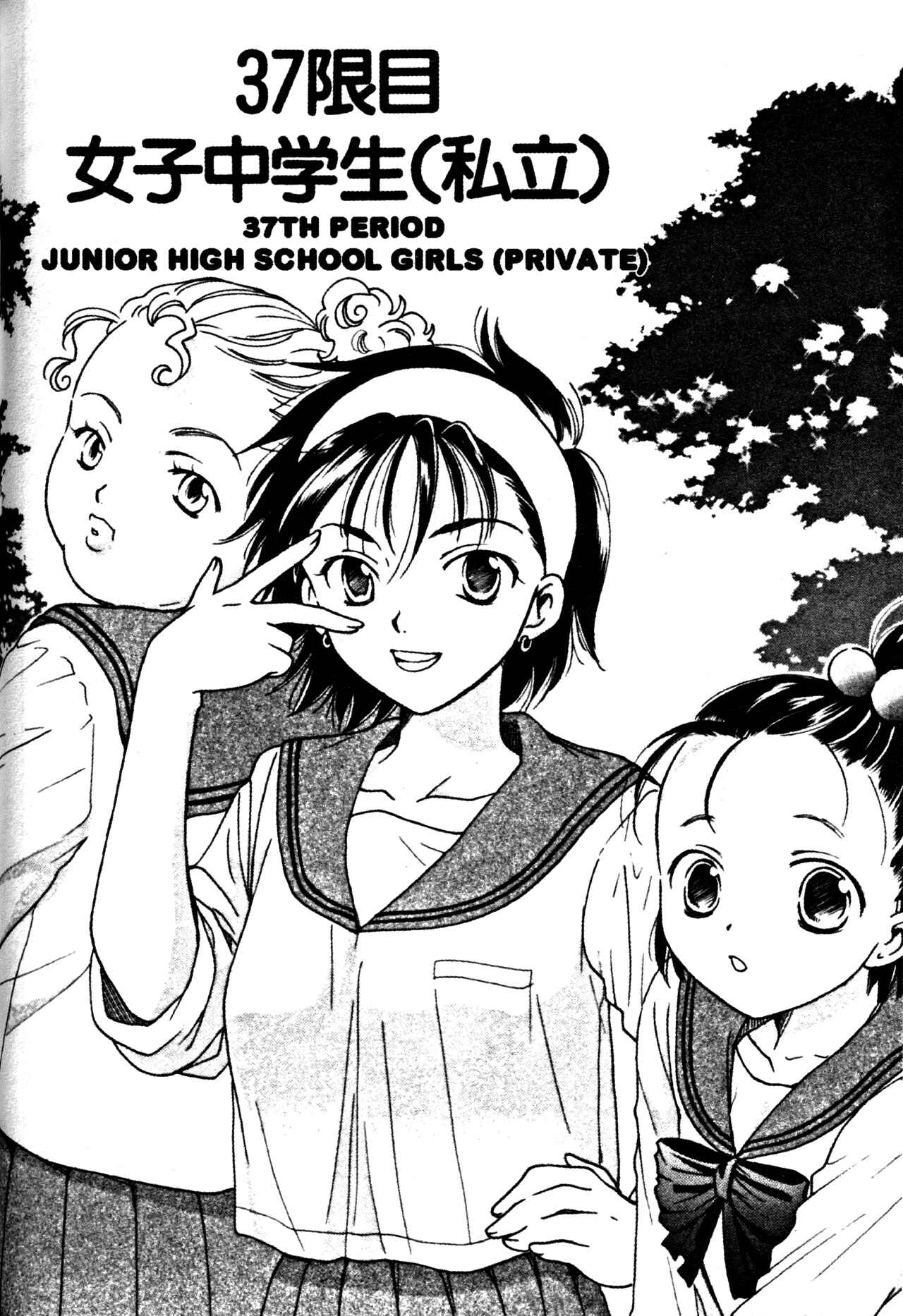 Page 2 Chapter 37 Joshikousei