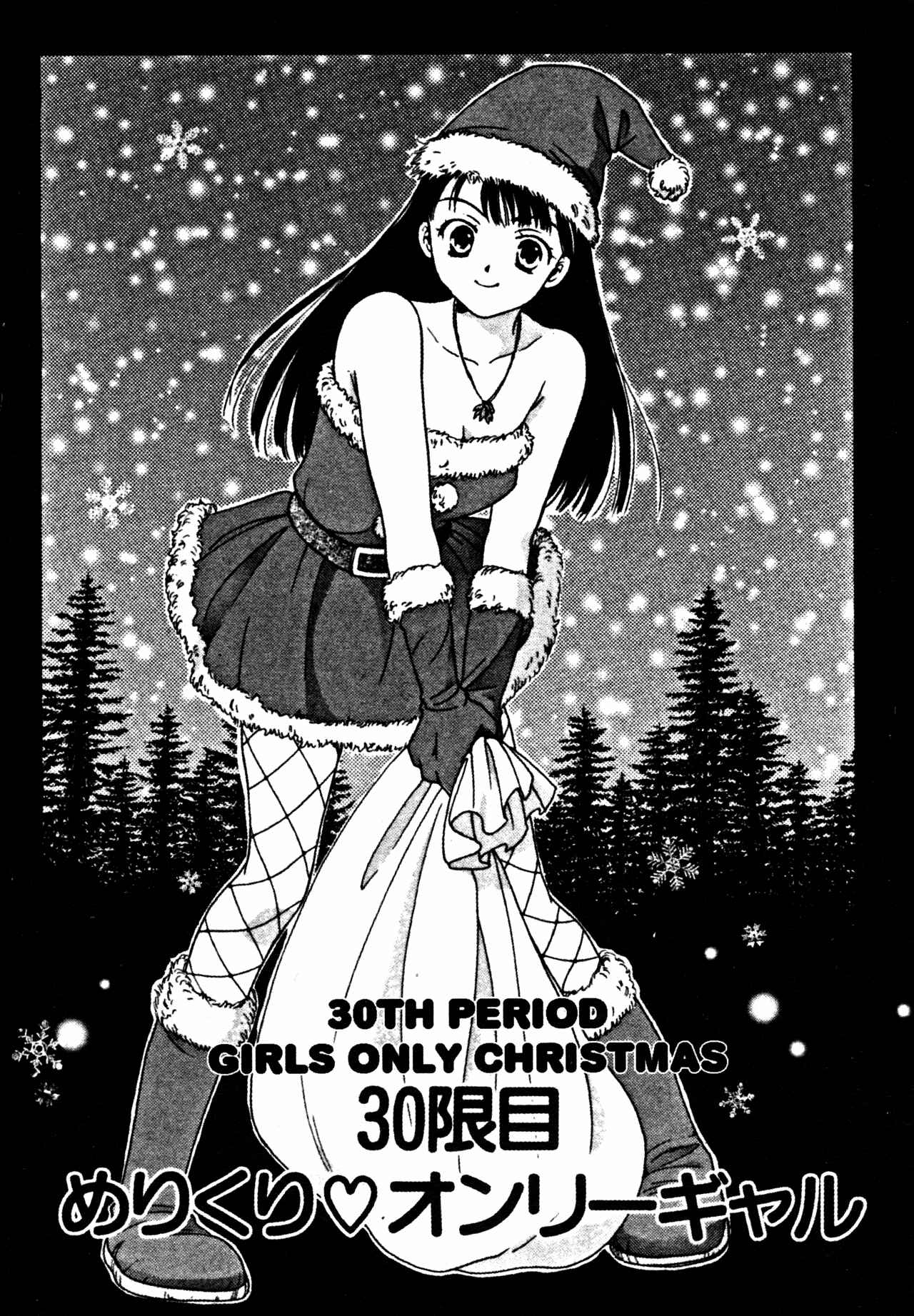 Page 8 Chapter 30 Joshikousei