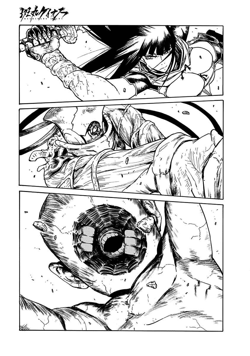 Page 18 Chapter 22 Buchimaru Chaos
