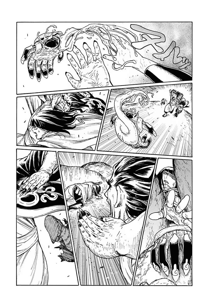 Page 17 Chapter 5 Buchimaru Chaos