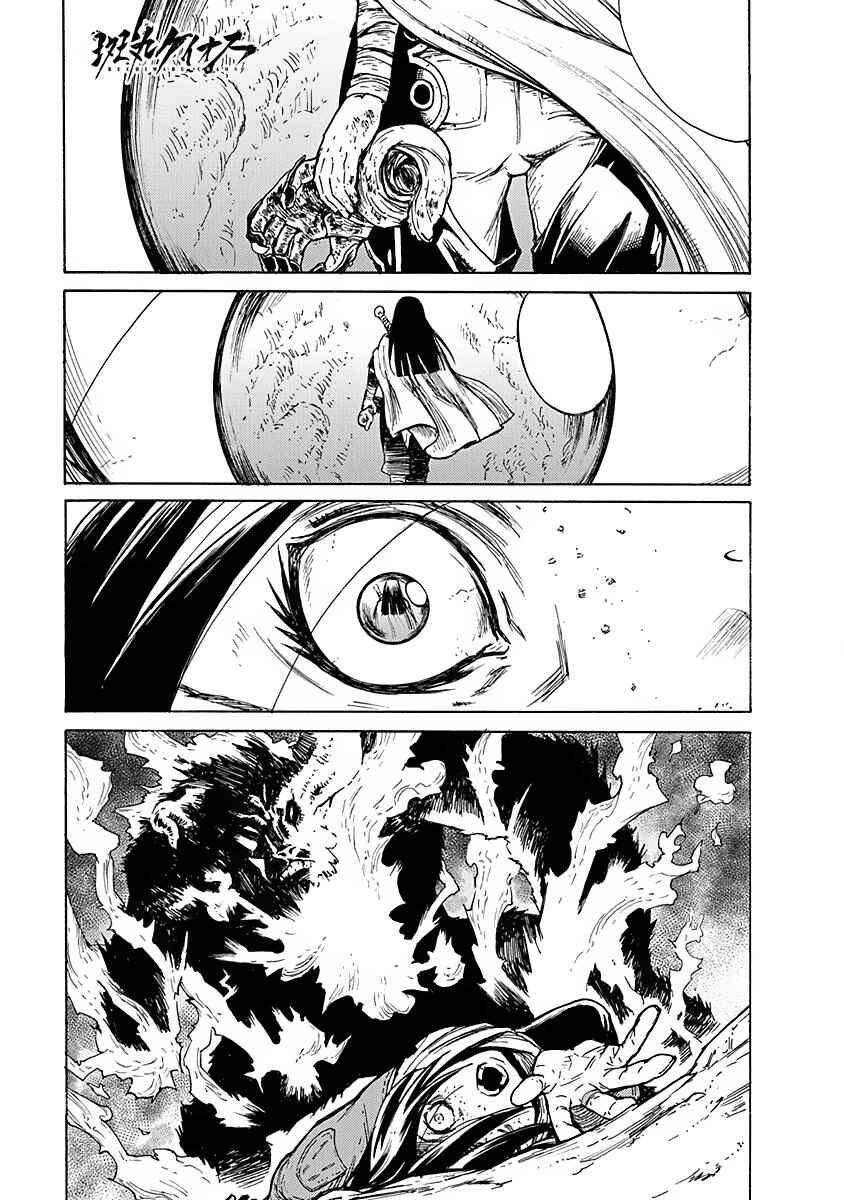 Page 3 Chapter 2 Buchimaru Chaos