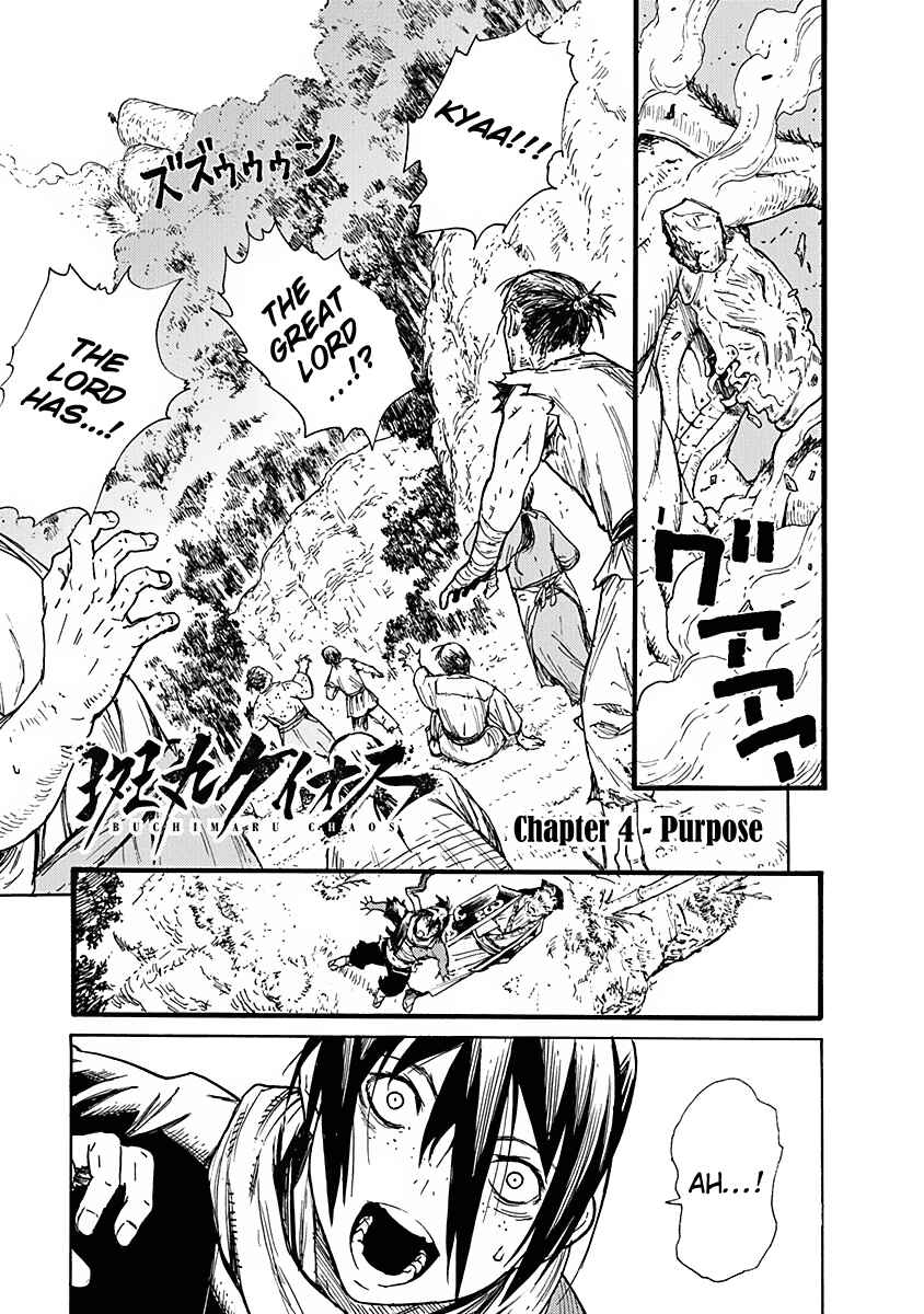Page 2 Chapter 4 Buchimaru Chaos