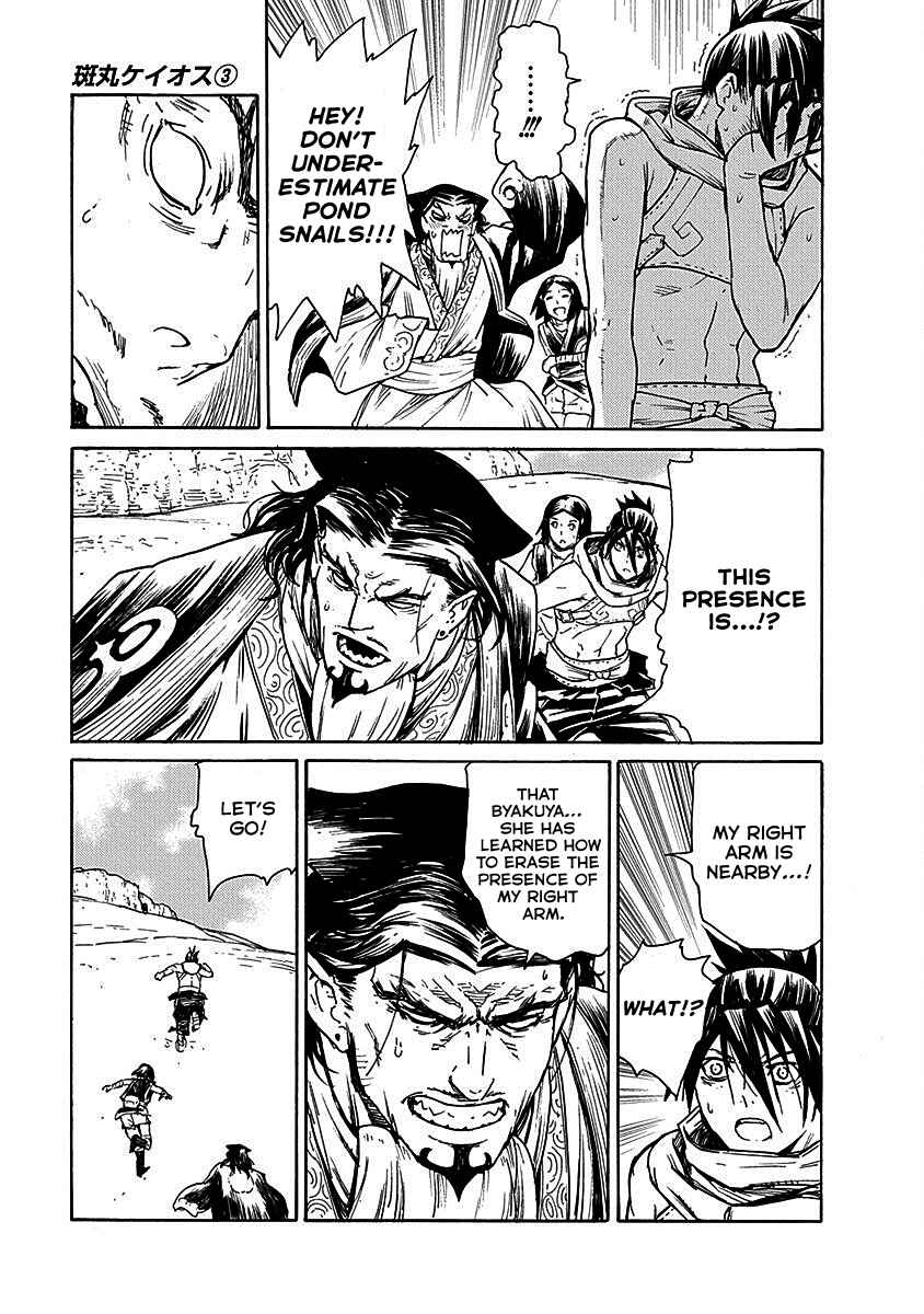 Page 17 Chapter 19 Buchimaru Chaos