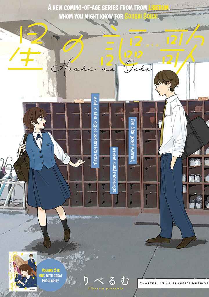 Page 2 Chapter 13 Hoshi no Ouka