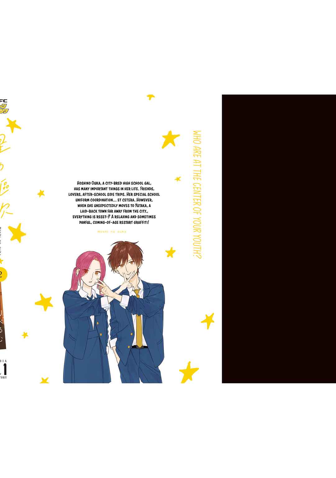 Page 3 Chapter 12.5 Hoshi no Ouka