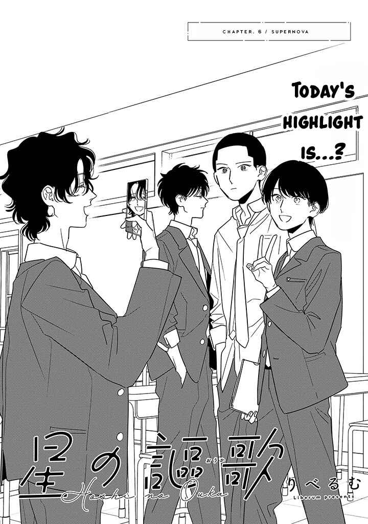 Page 1 Chapter 6 Hoshi no Ouka
