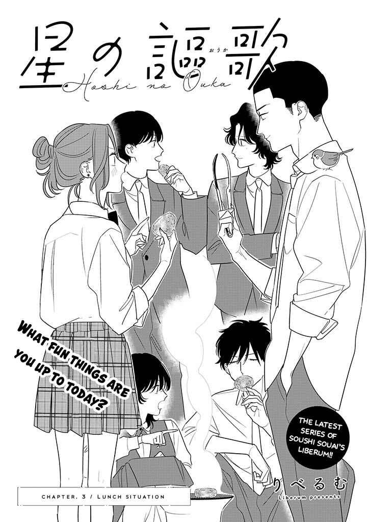 Page 2 Chapter 3 Hoshi no Ouka