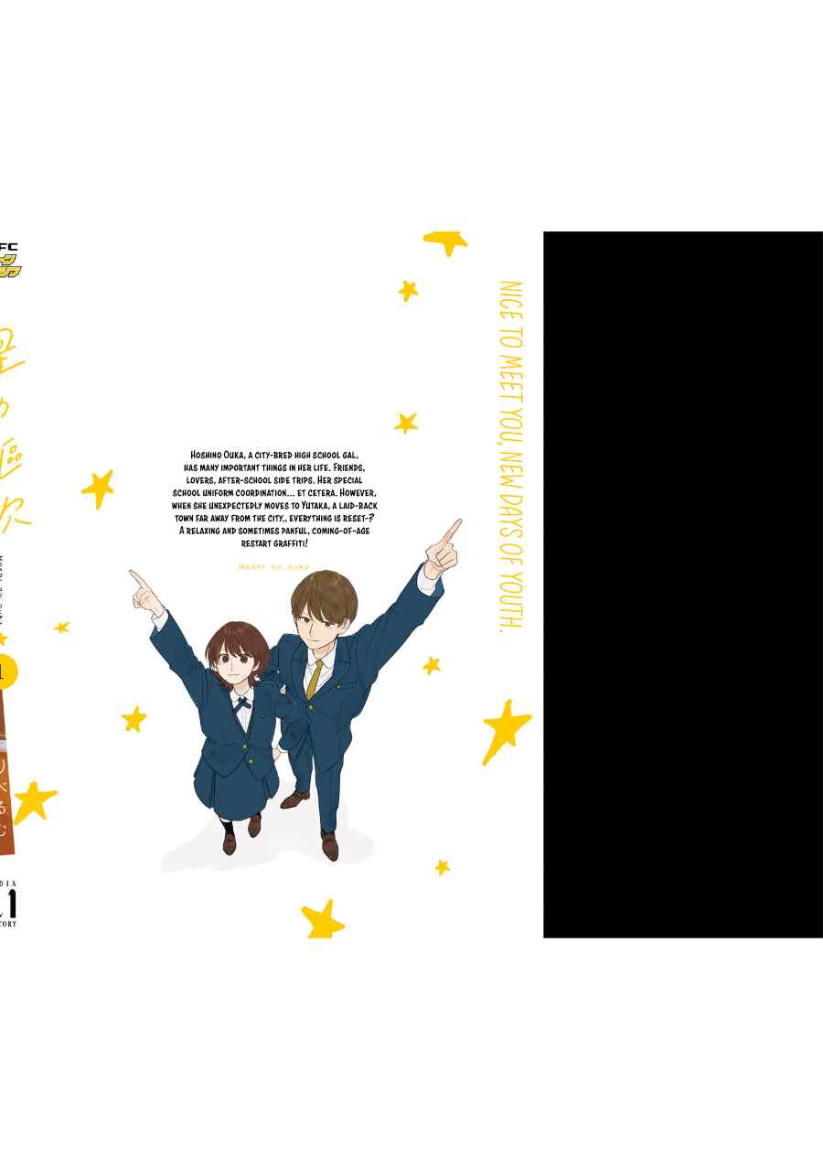 Page 6 Chapter 6.5 Hoshi no Ouka