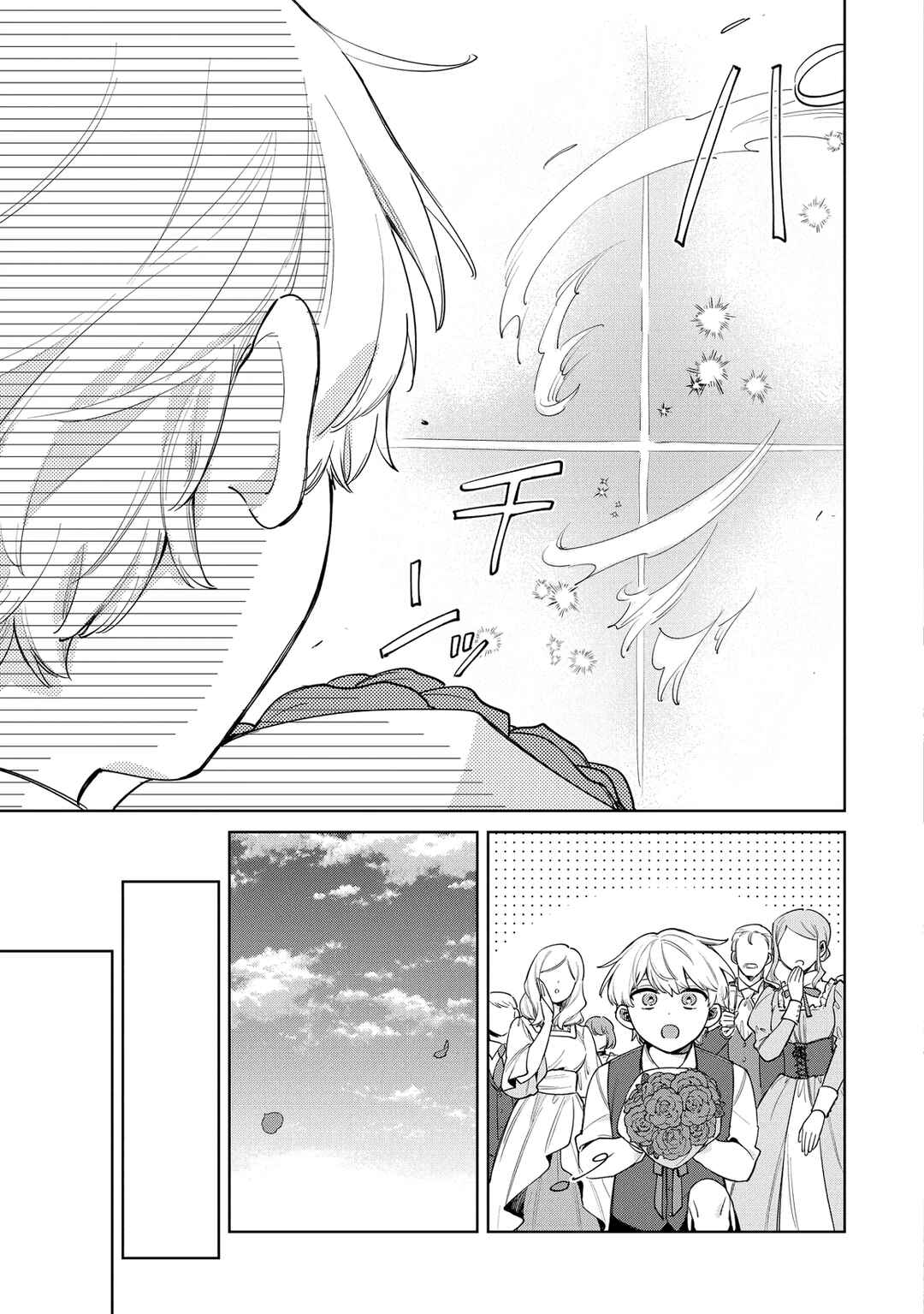 Page 5 Chapter 1.1 Koshaku Shisoku No Shuchaku Kara Nigerare So Ninainode, Nigenai Koto Ni Shimashita