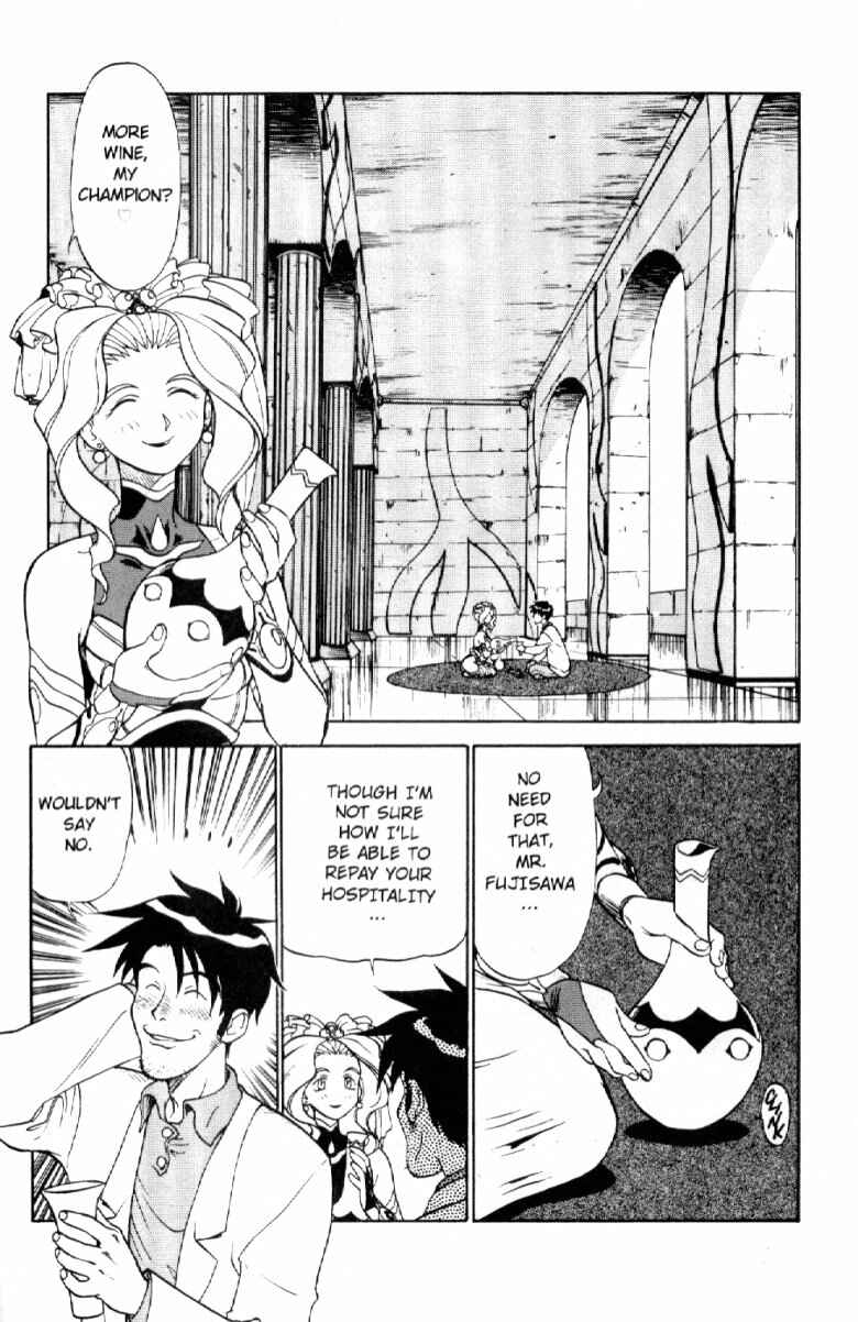 Page 15 Chapter 3 Shinpi no Sekai - El-Hazard